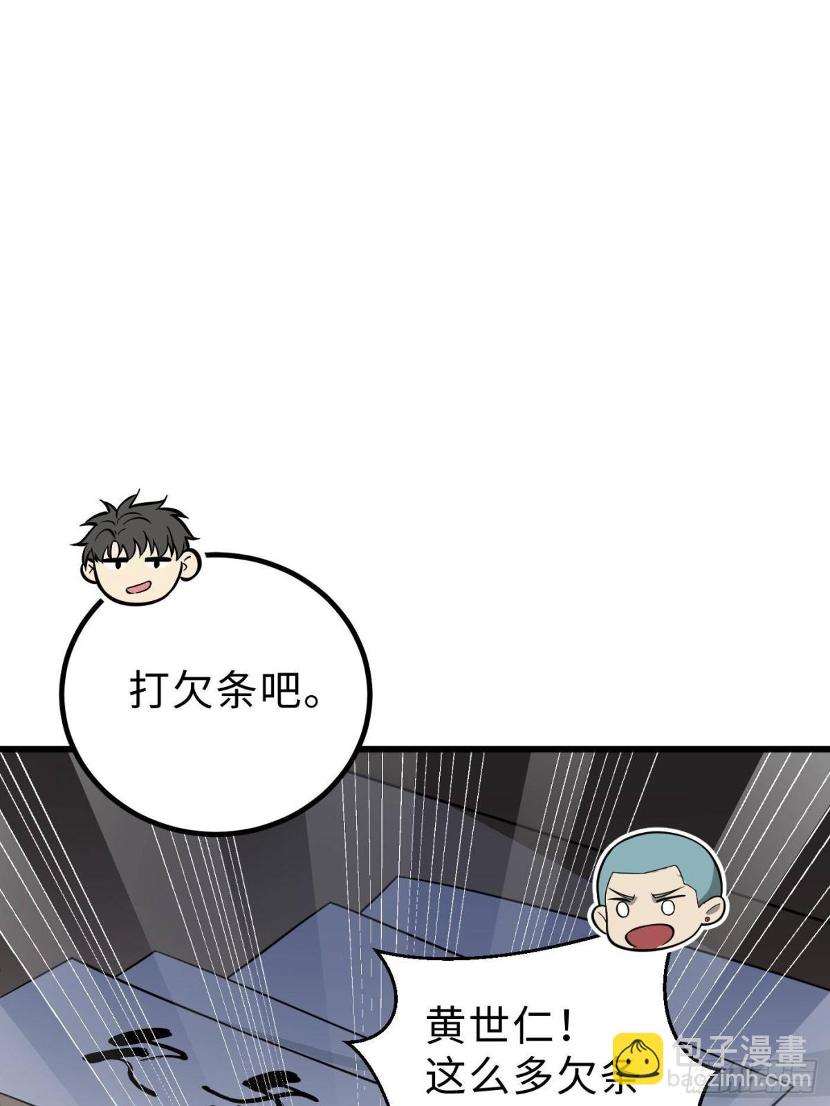 第258话 宗师宴(1/2)-第263话