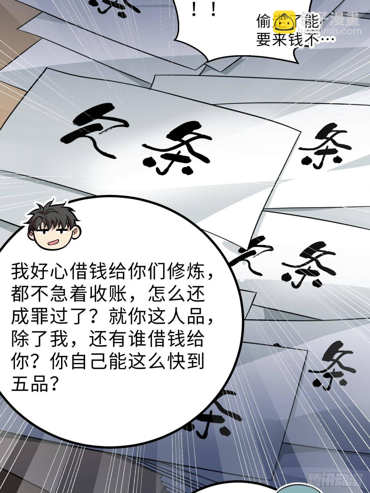 第258话 宗师宴(1/2)-第263话