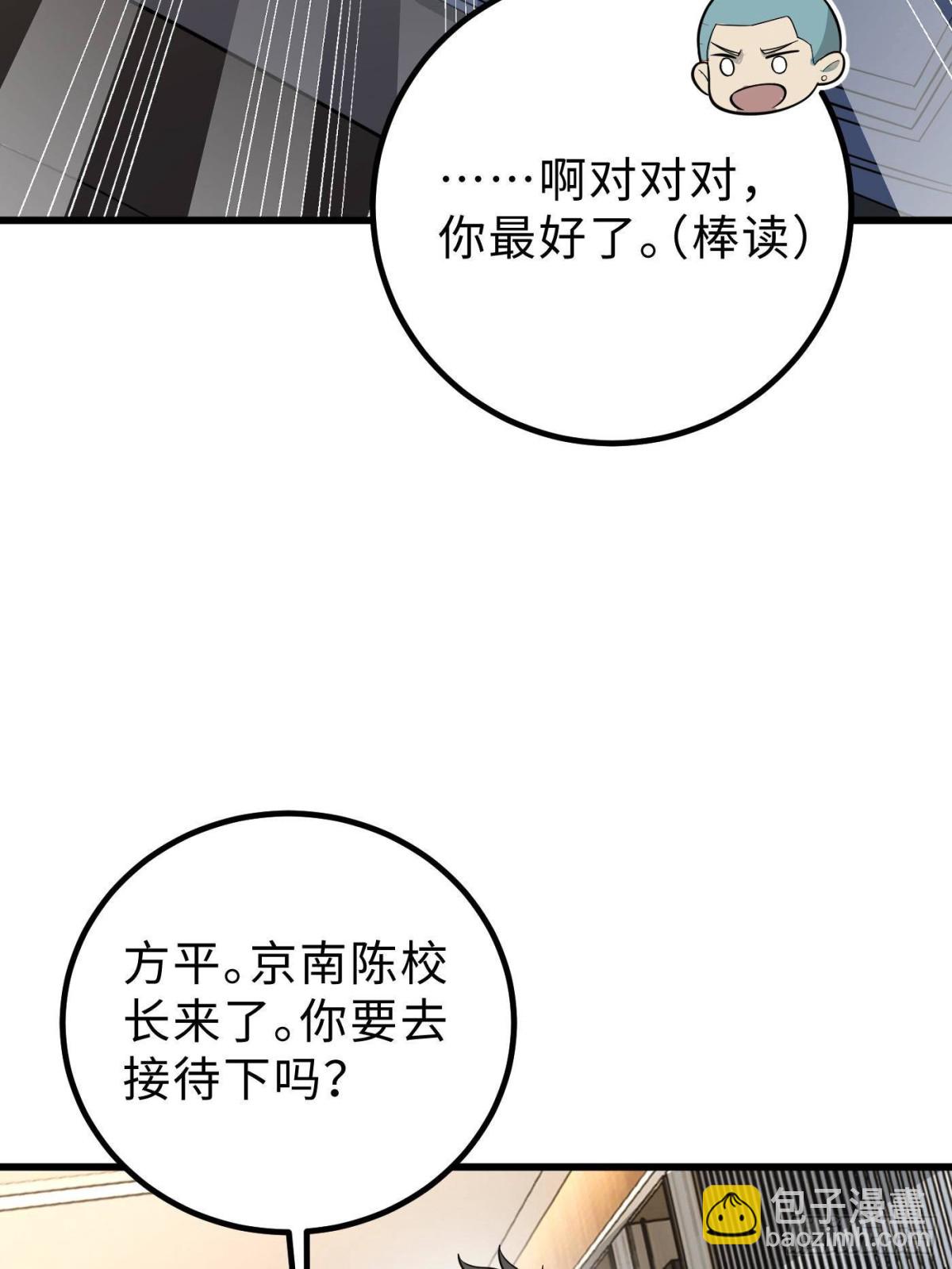 第258话 宗师宴(1/2)-第263话