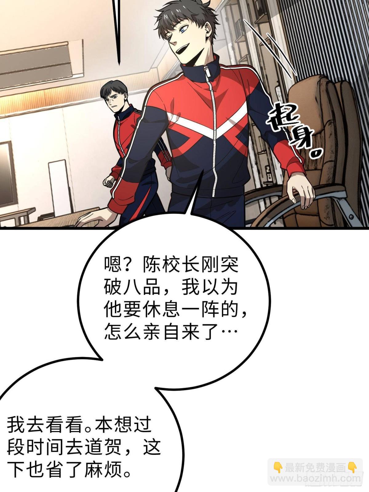 第258话 宗师宴(1/2)-第263话
