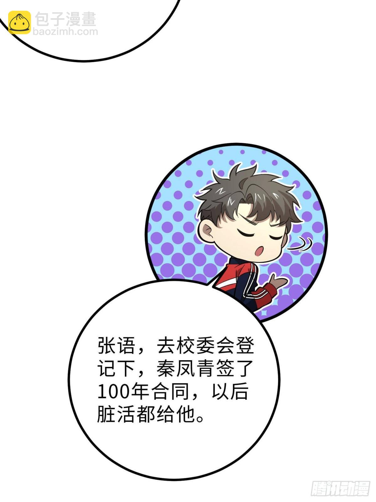 第258话 宗师宴(1/2)-第263话