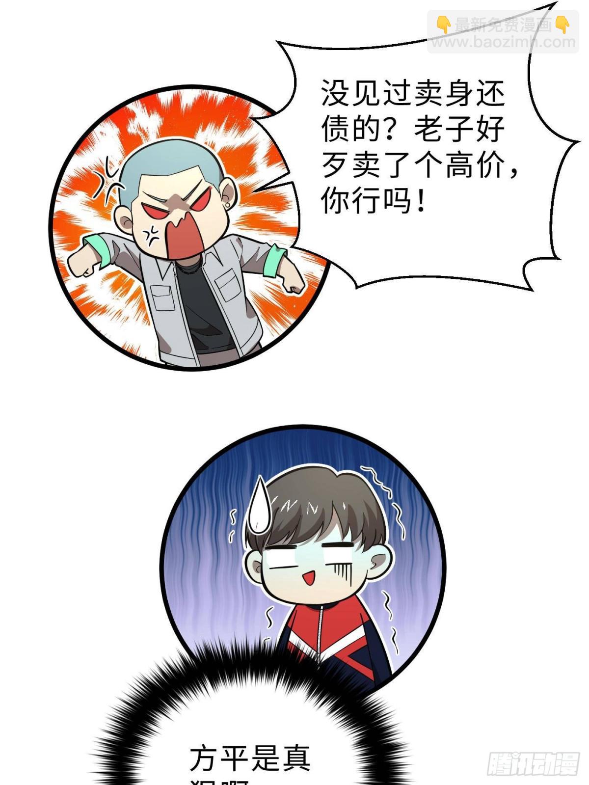 第258话 宗师宴(1/2)-第263话