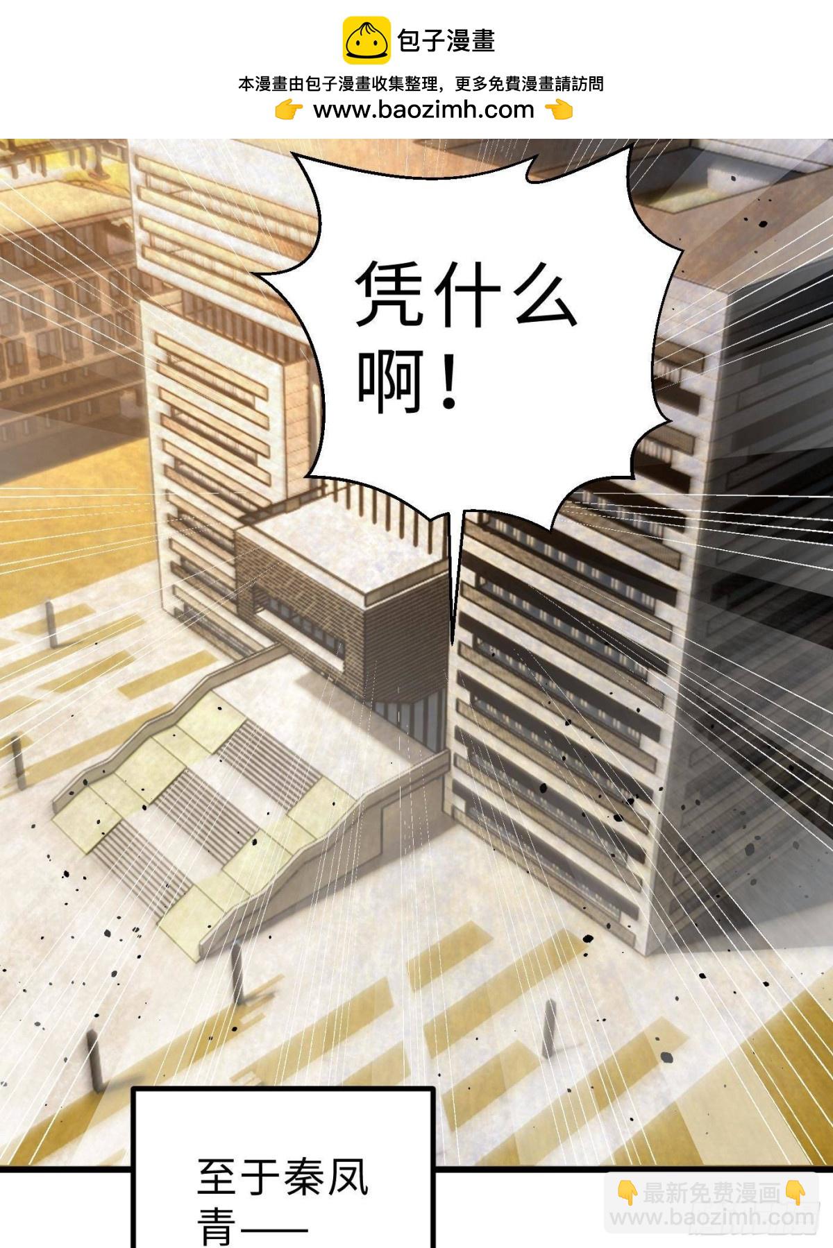 第258话 宗师宴(1/2)-第263话