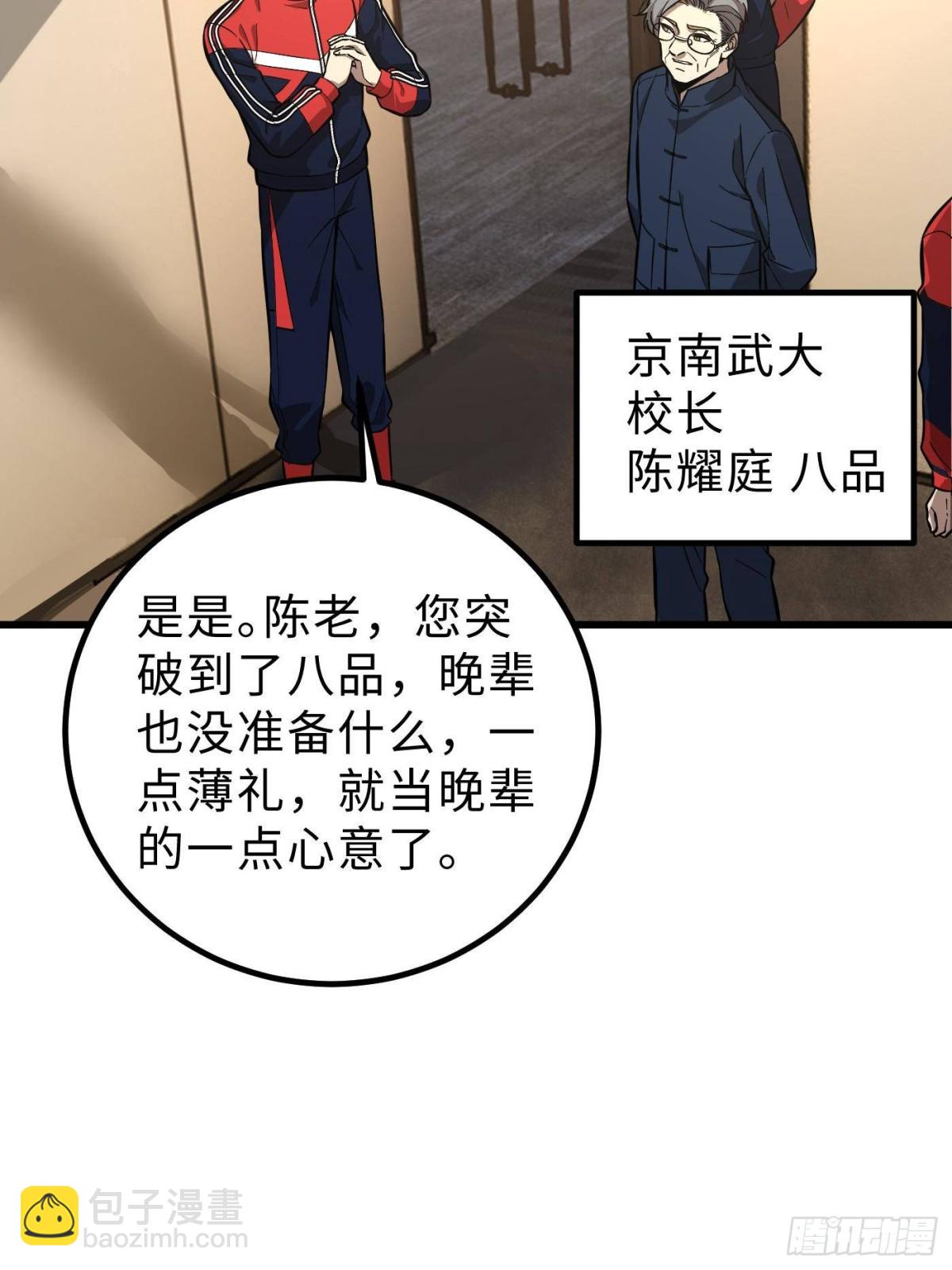 第258话 宗师宴(1/2)-第263话
