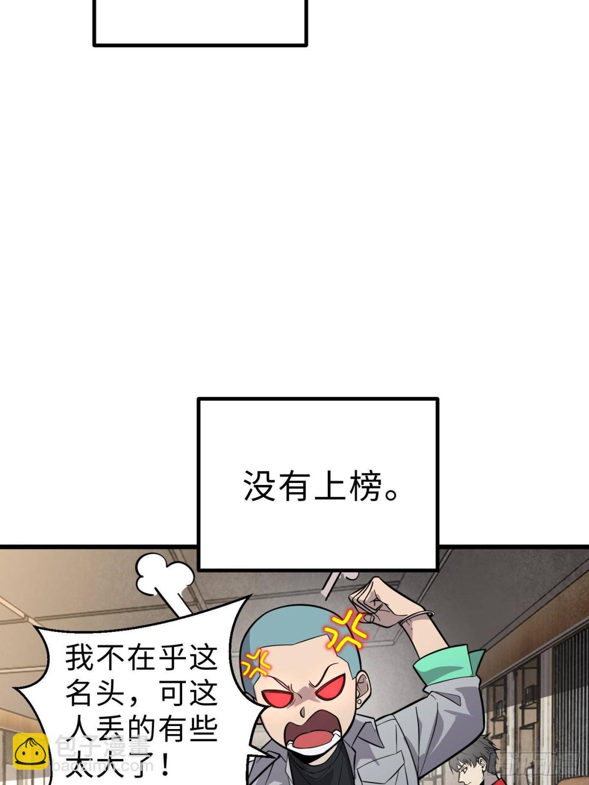第258话 宗师宴(1/2)-第263话
