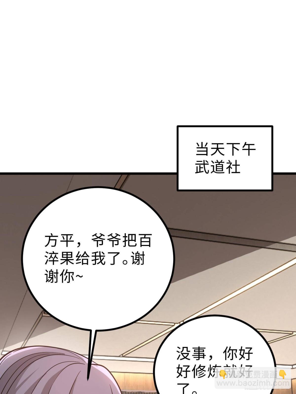 第258话 宗师宴(1/2)-第263话