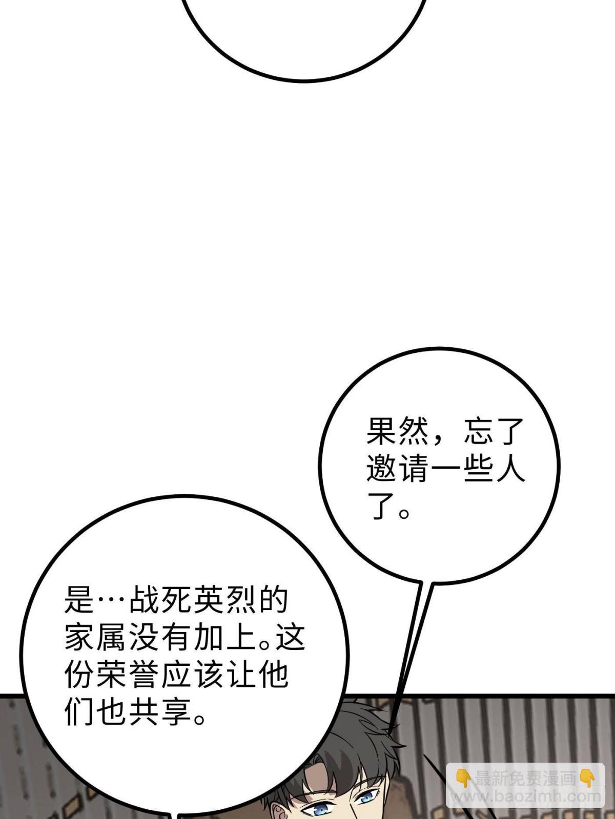 第258话 宗师宴(1/2)-第263话