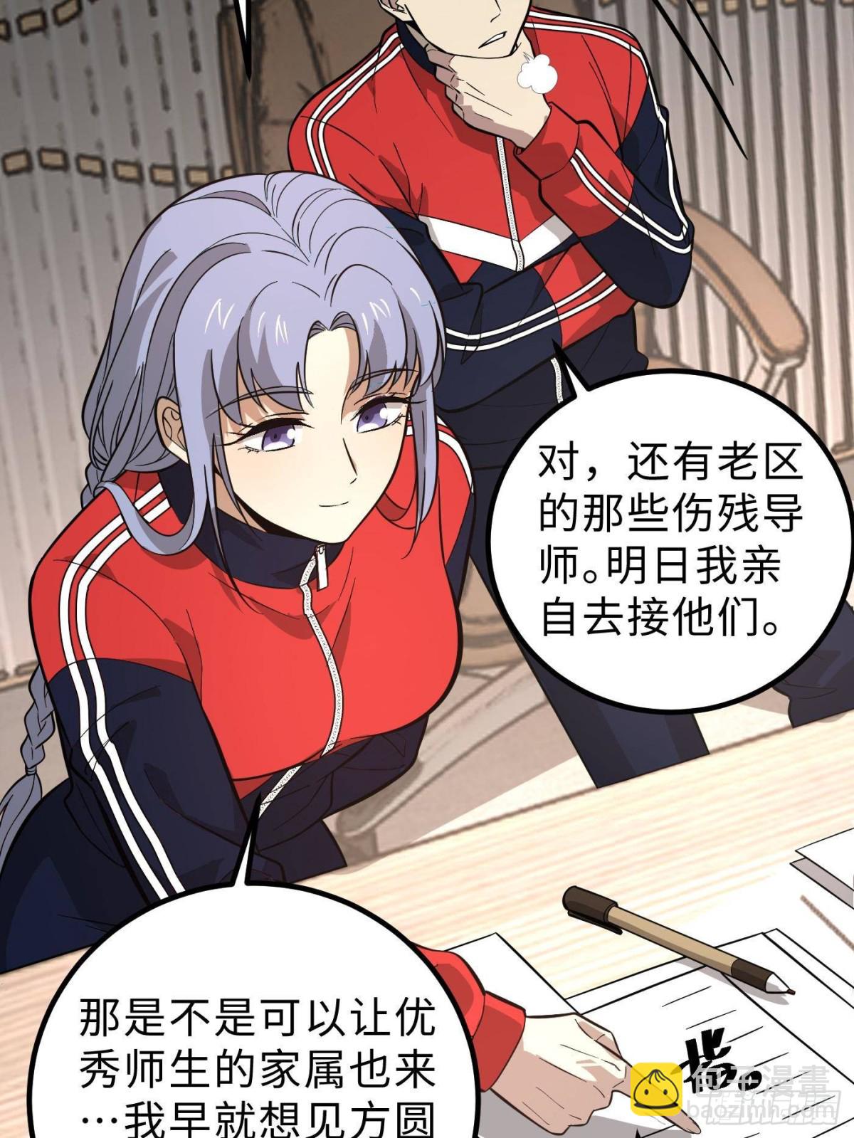 第258话 宗师宴(1/2)-第263话