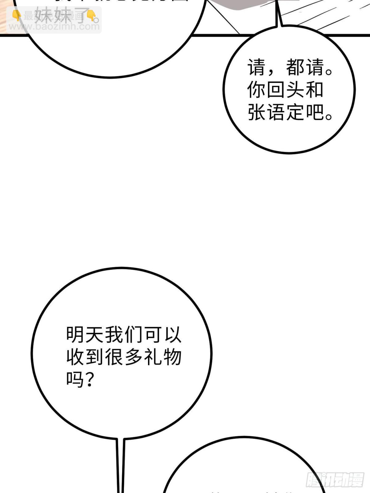第258话 宗师宴(1/2)-第263话