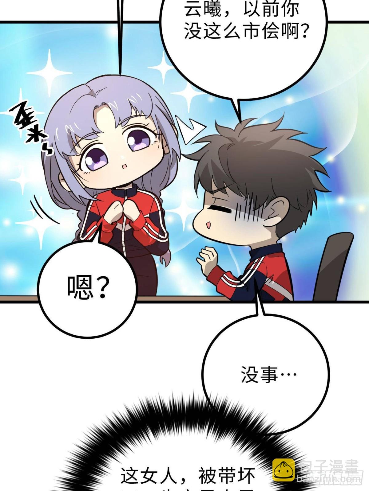 第258话 宗师宴(1/2)-第263话