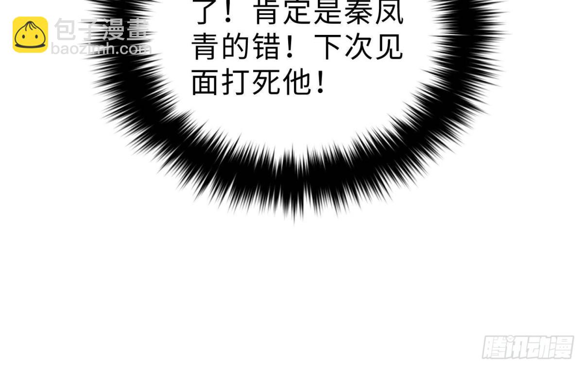第258话 宗师宴(1/2)-第263话
