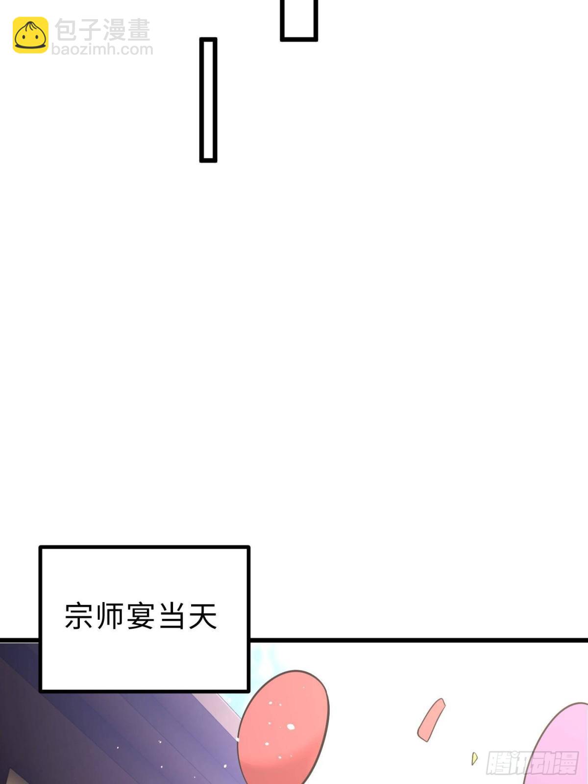 第258话 宗师宴(1/2)-第263话