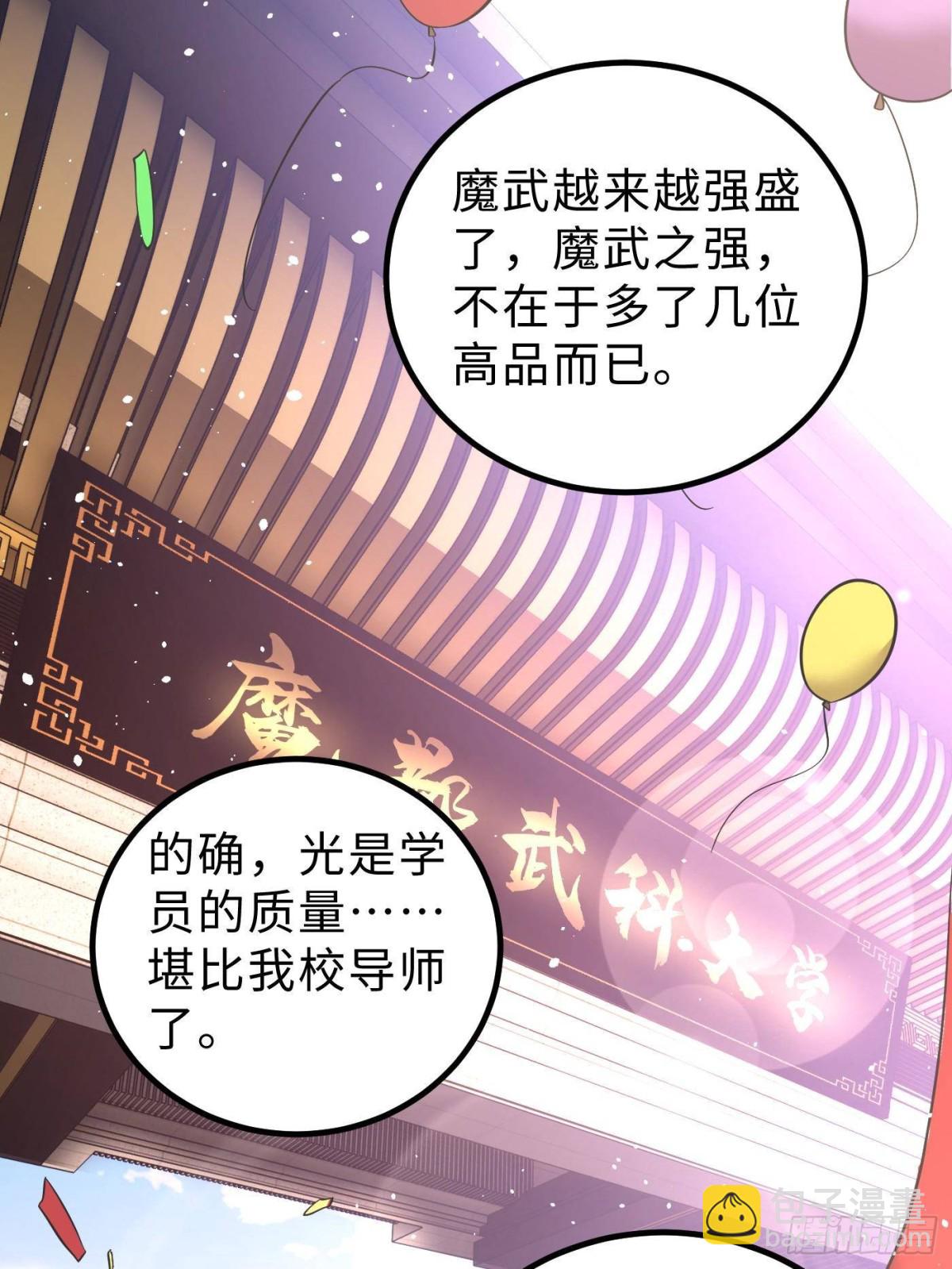 第258话 宗师宴(1/2)-第263话
