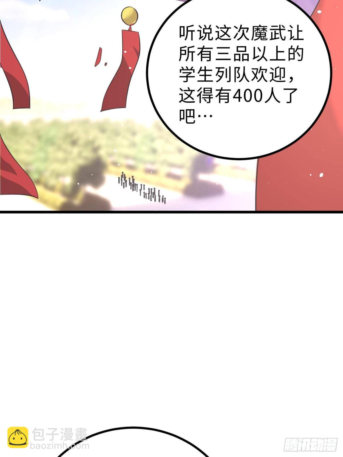 第258话 宗师宴(1/2)-第263话