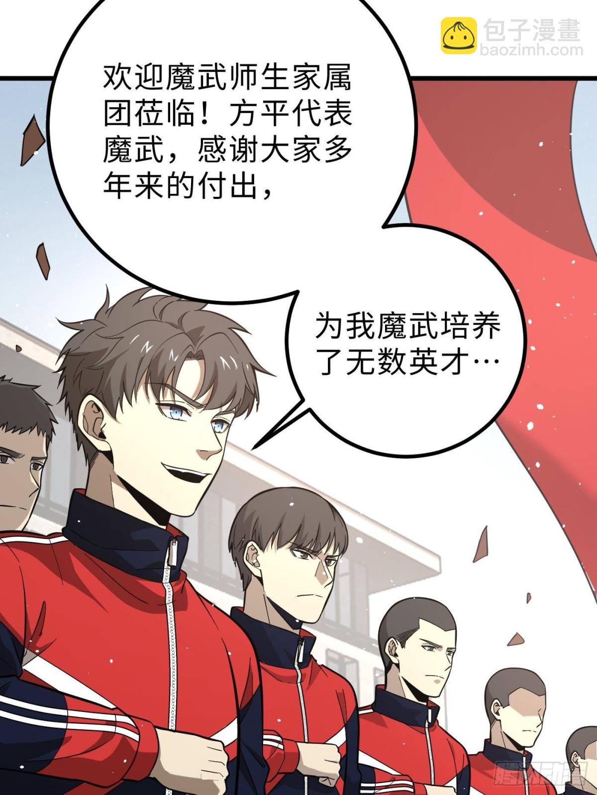 第258话 宗师宴(1/2)-第263话