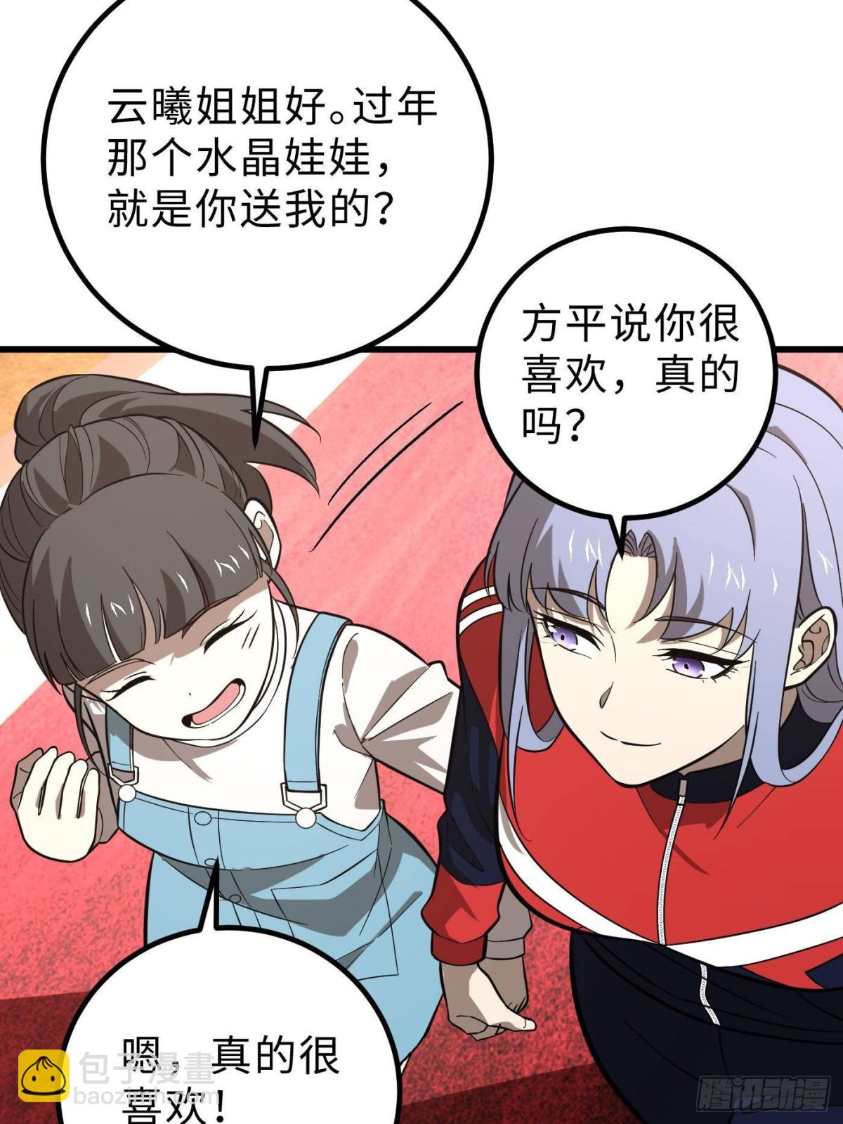 第258话 宗师宴(1/2)-第263话