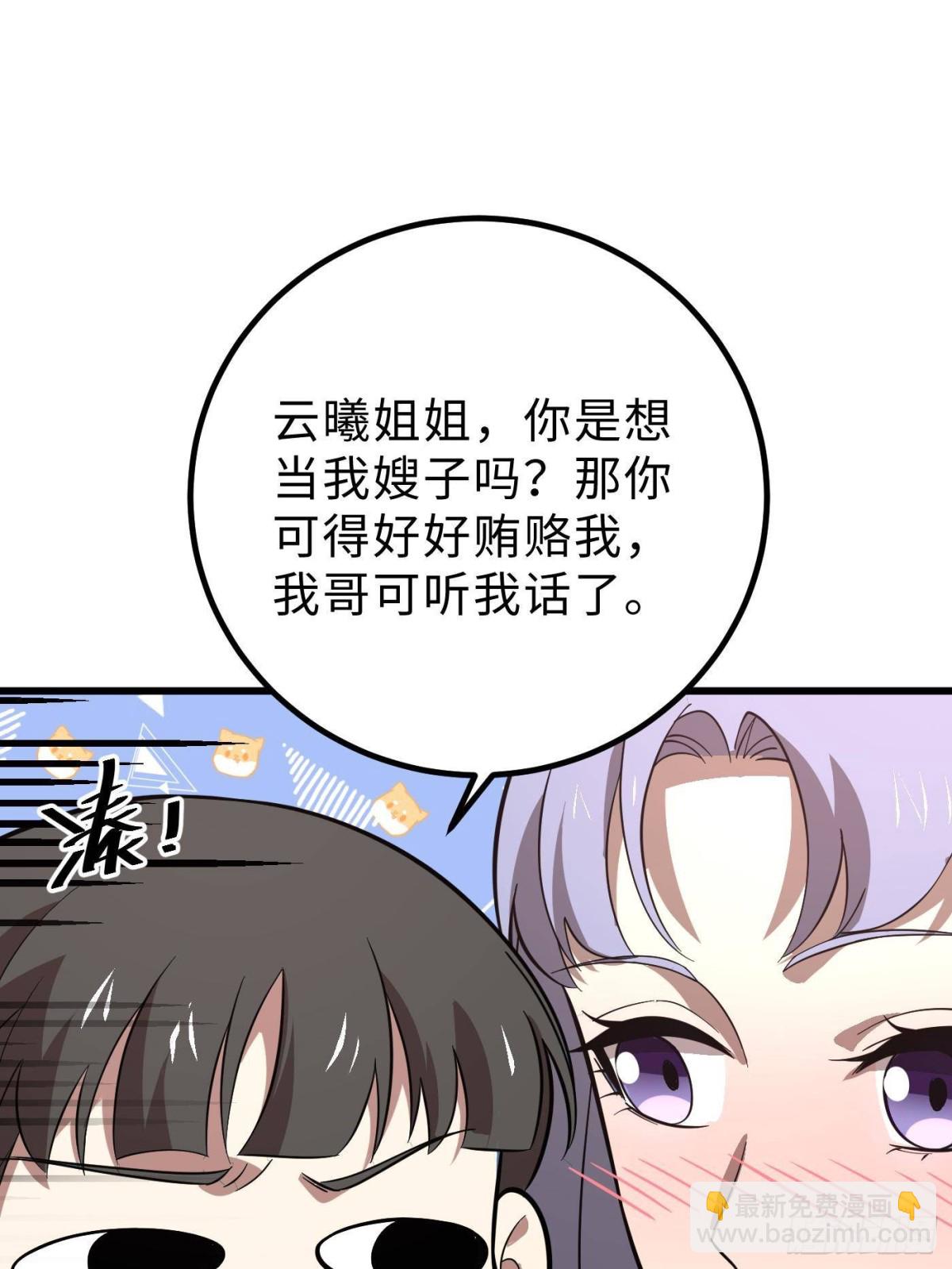 第258话 宗师宴(1/2)-第263话