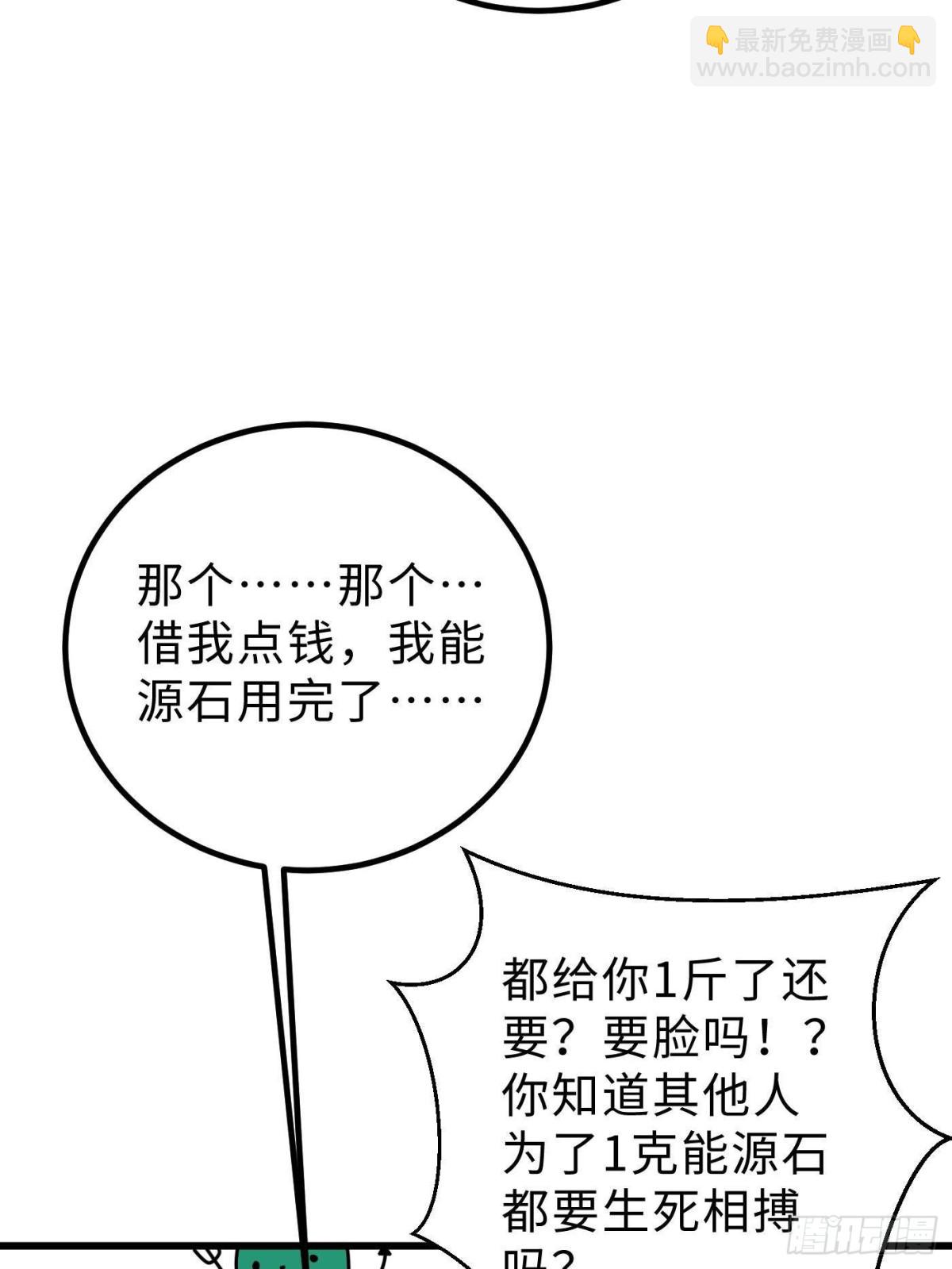 第258话 宗师宴(1/2)-第263话