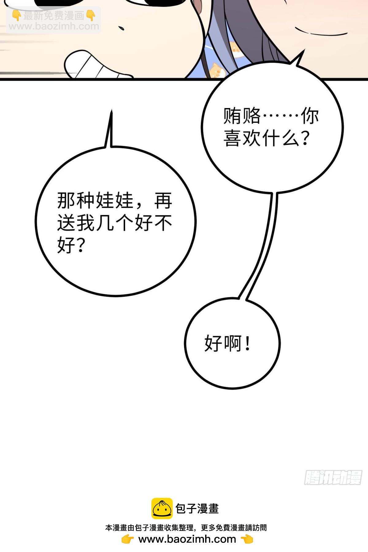第258话 宗师宴(1/2)-第263话