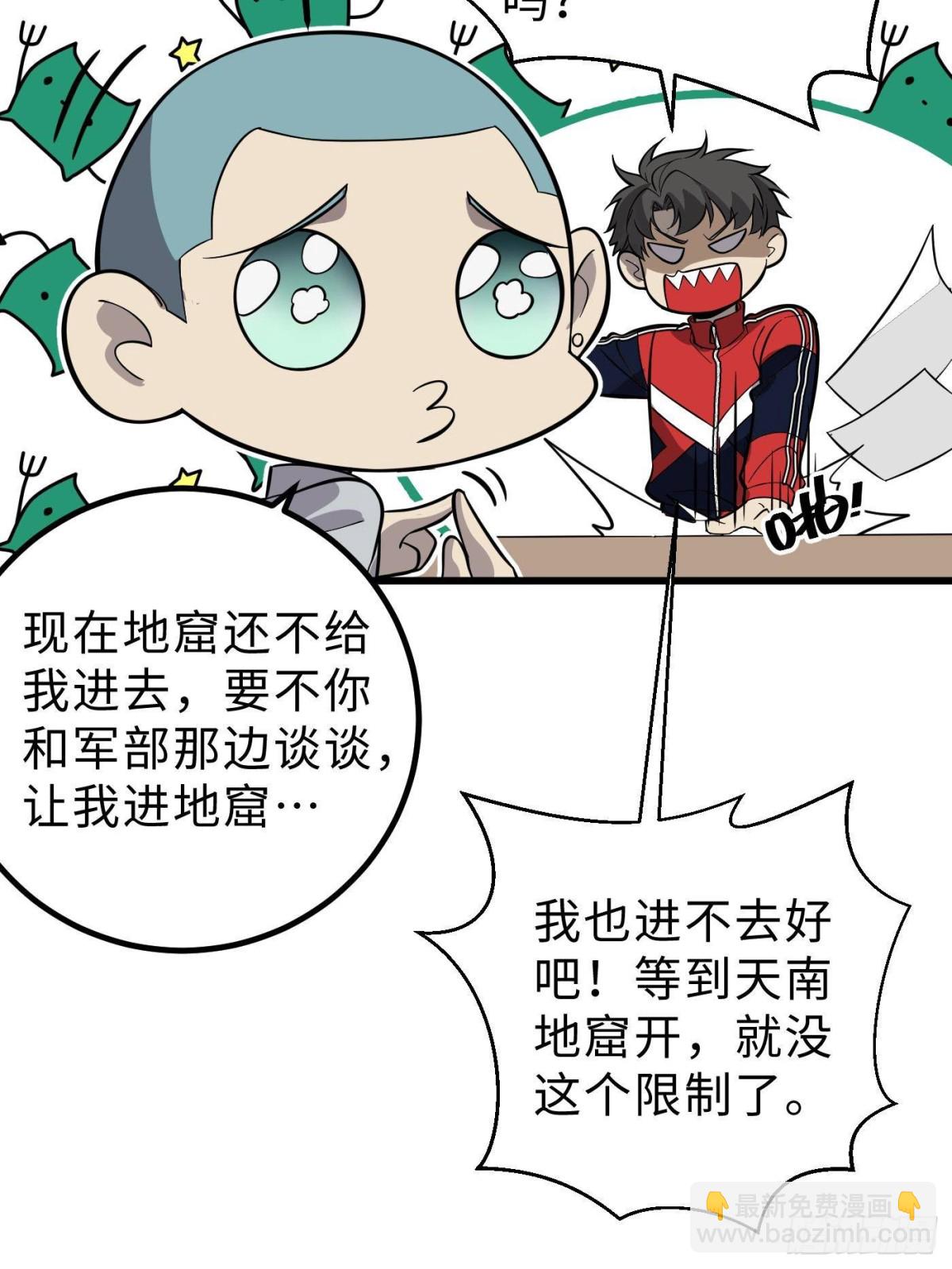 第258话 宗师宴(1/2)-第263话