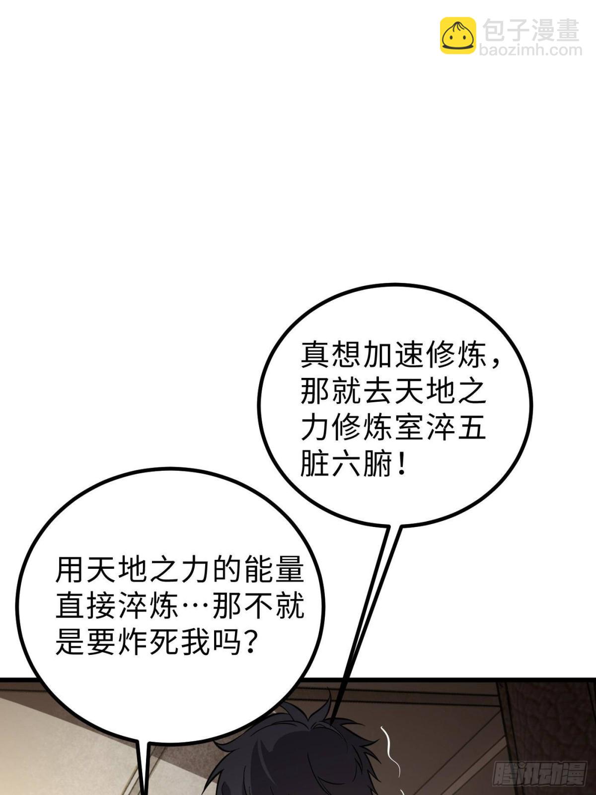 第258话 宗师宴(1/2)-第263话