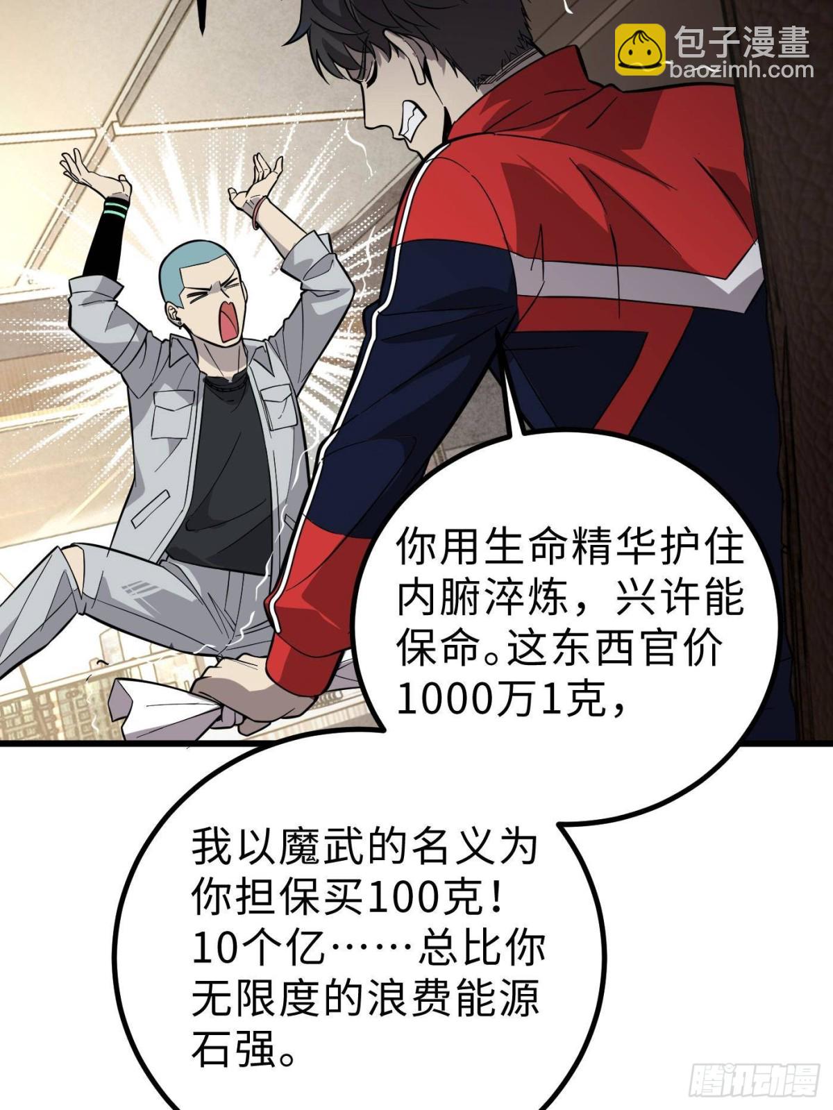 第258话 宗师宴(1/2)-第263话