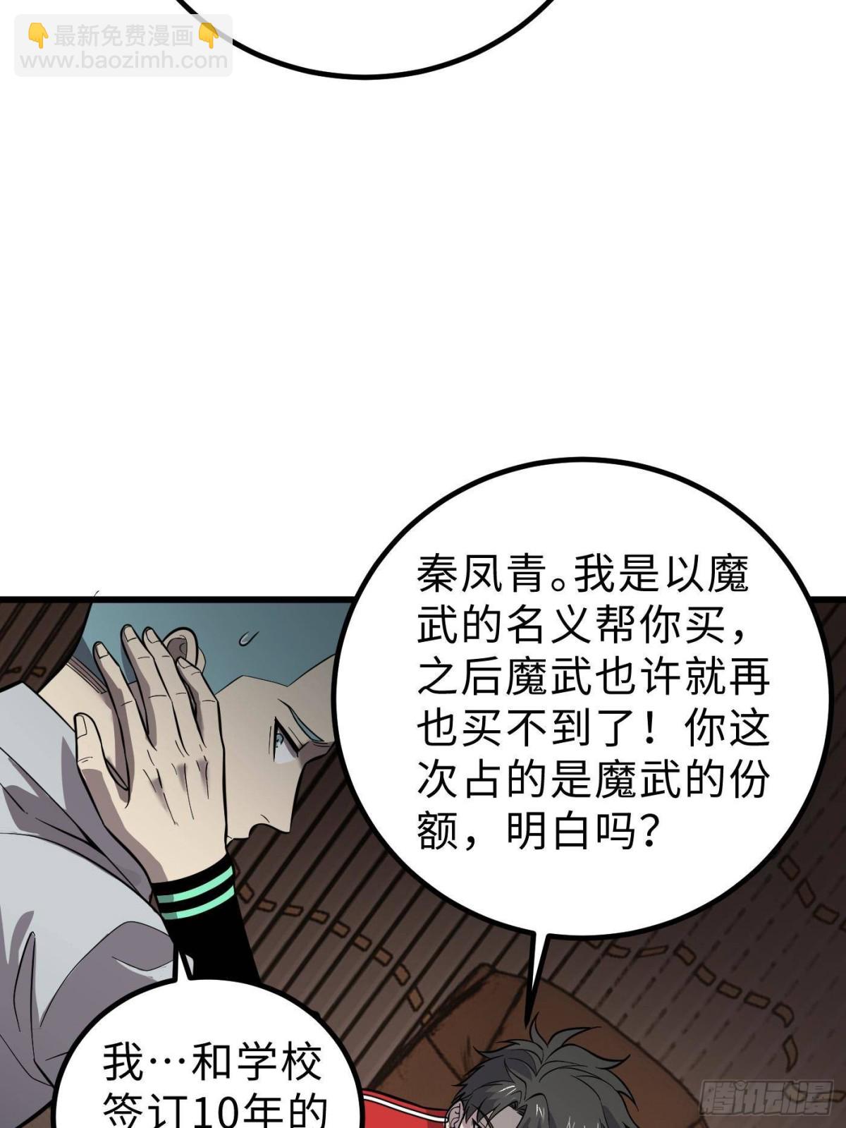 第258话 宗师宴(1/2)-第263话