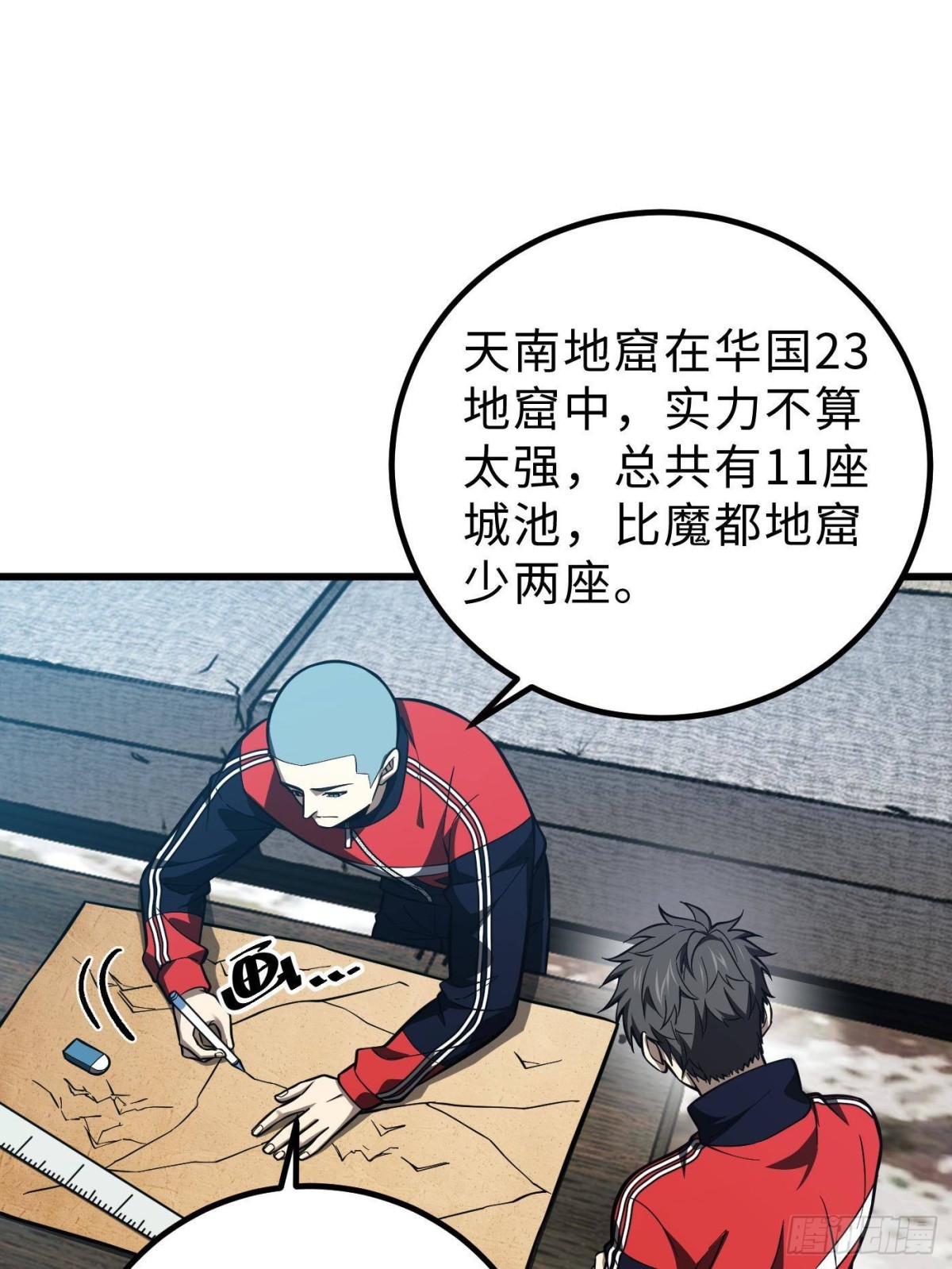 第260话 天南地窟开(1/2)-第265话