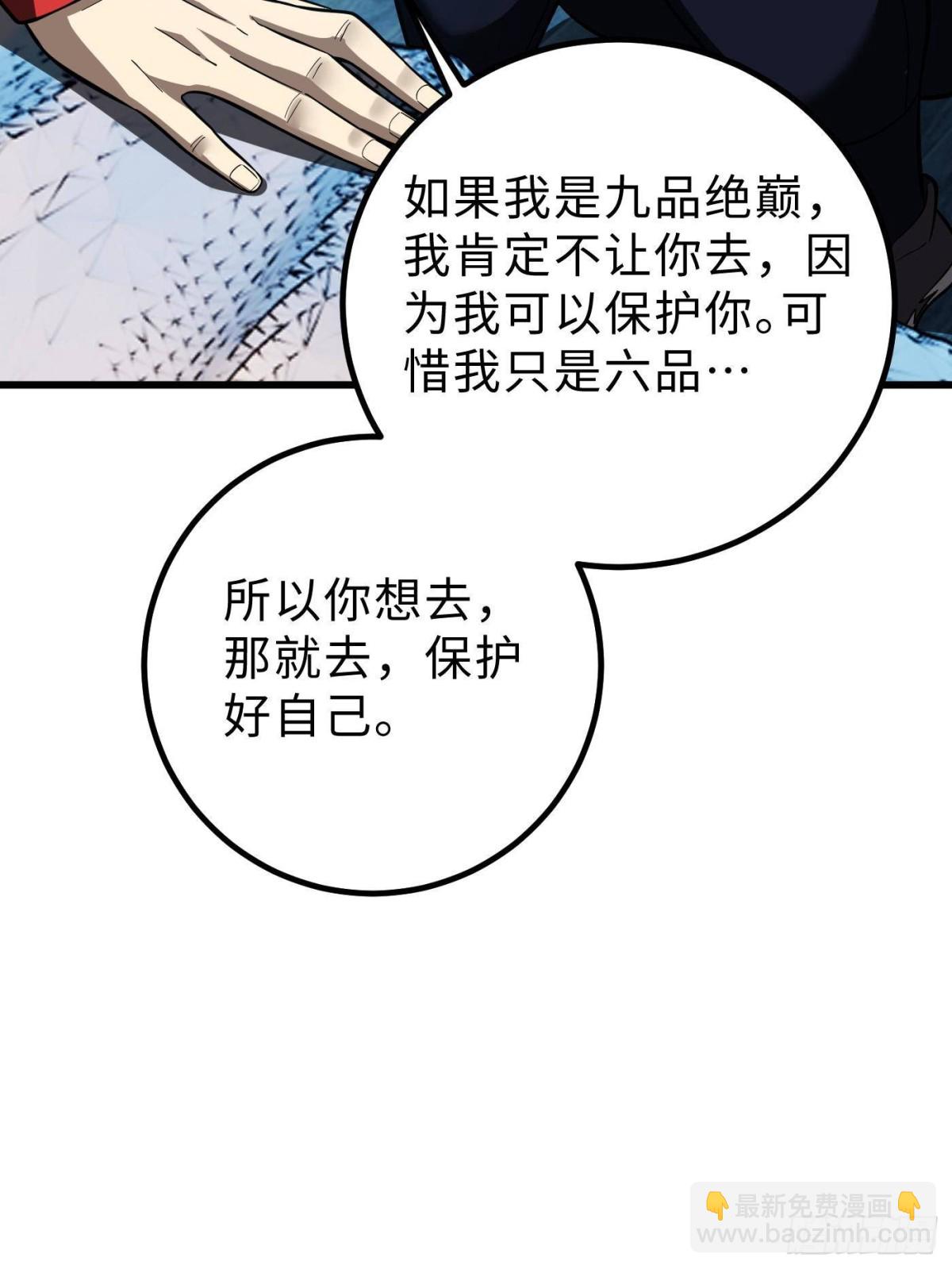 第260话 天南地窟开(1/2)-第265话