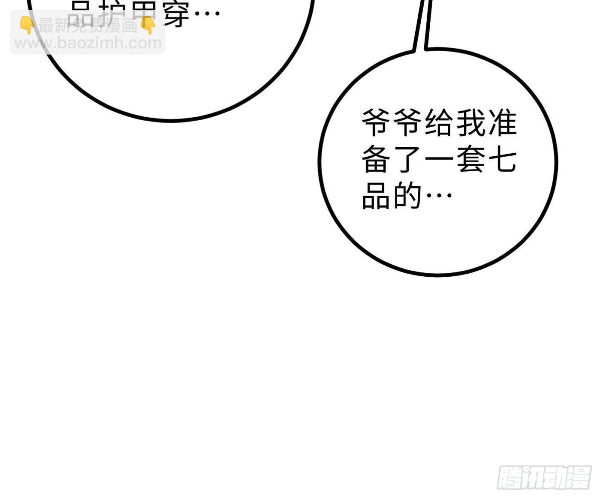 第260话 天南地窟开(1/2)-第265话