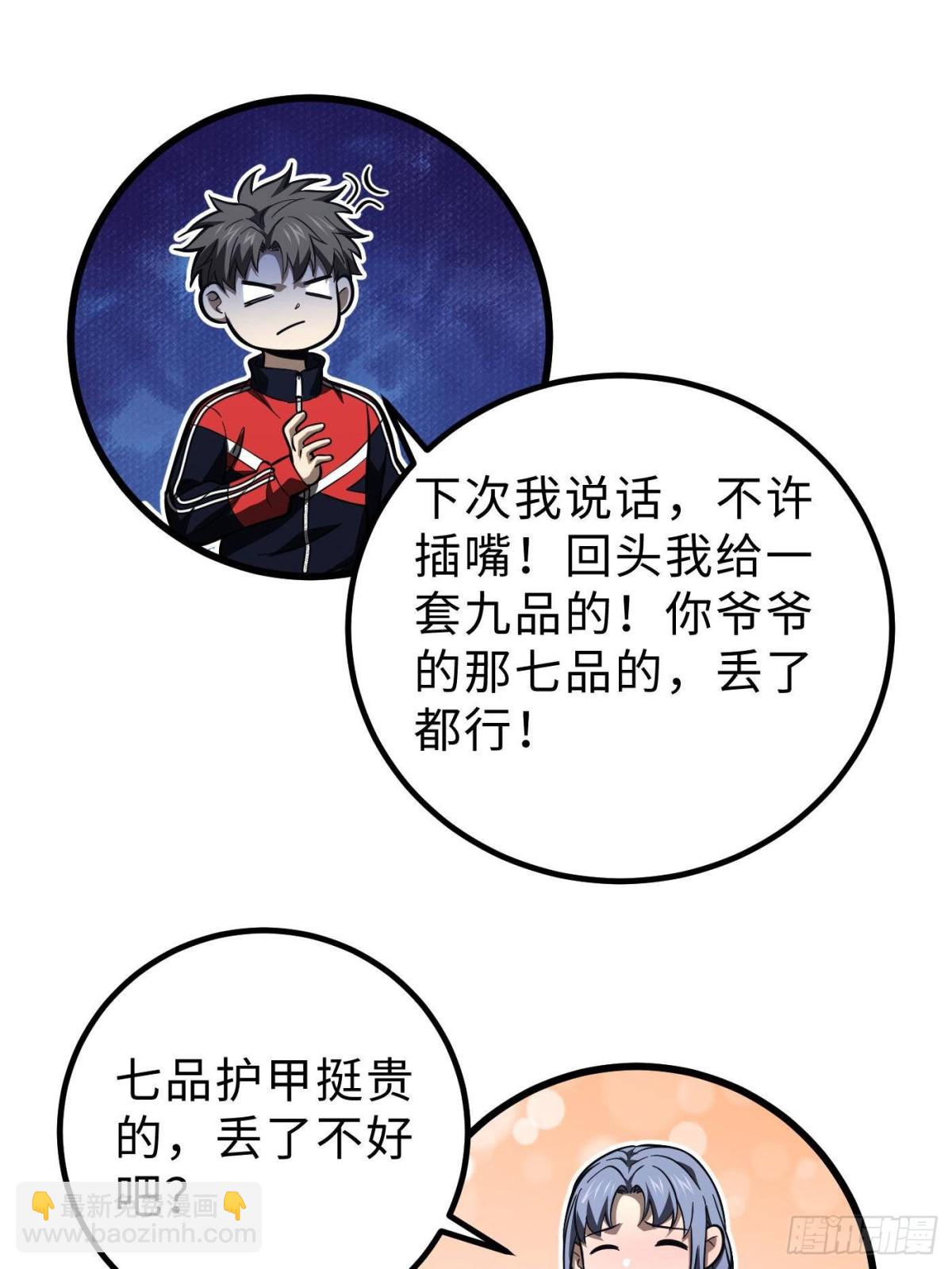第260话 天南地窟开(1/2)-第265话