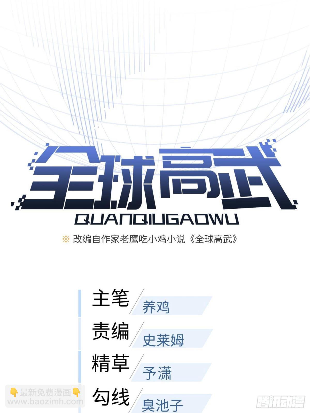 第260话 天南地窟开(1/2)-第265话