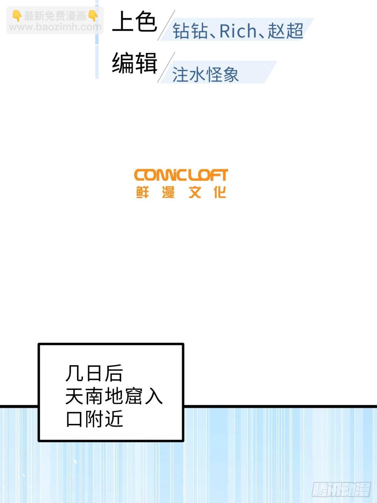 第260话 天南地窟开(1/2)-第265话