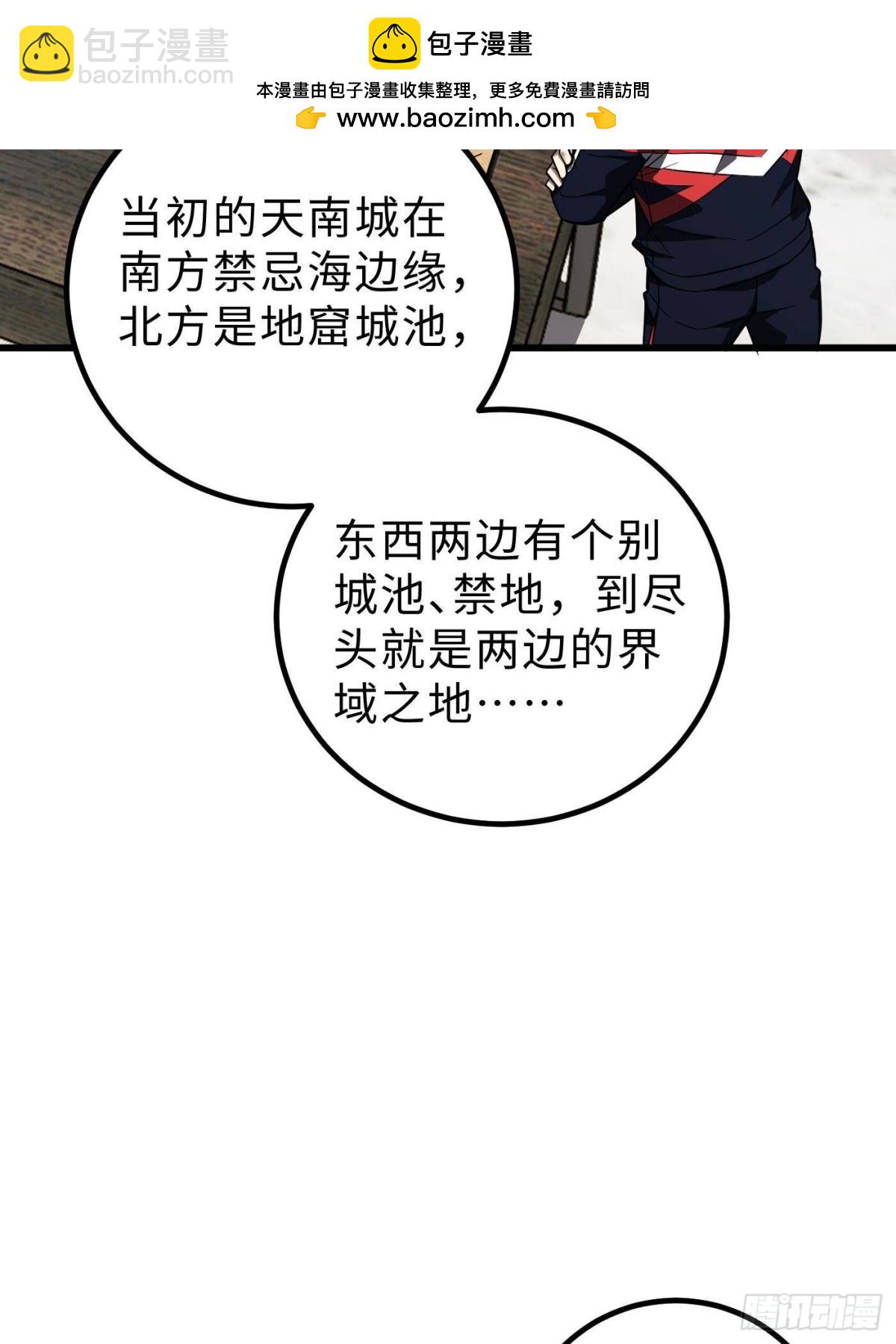 第260话 天南地窟开(1/2)-第265话