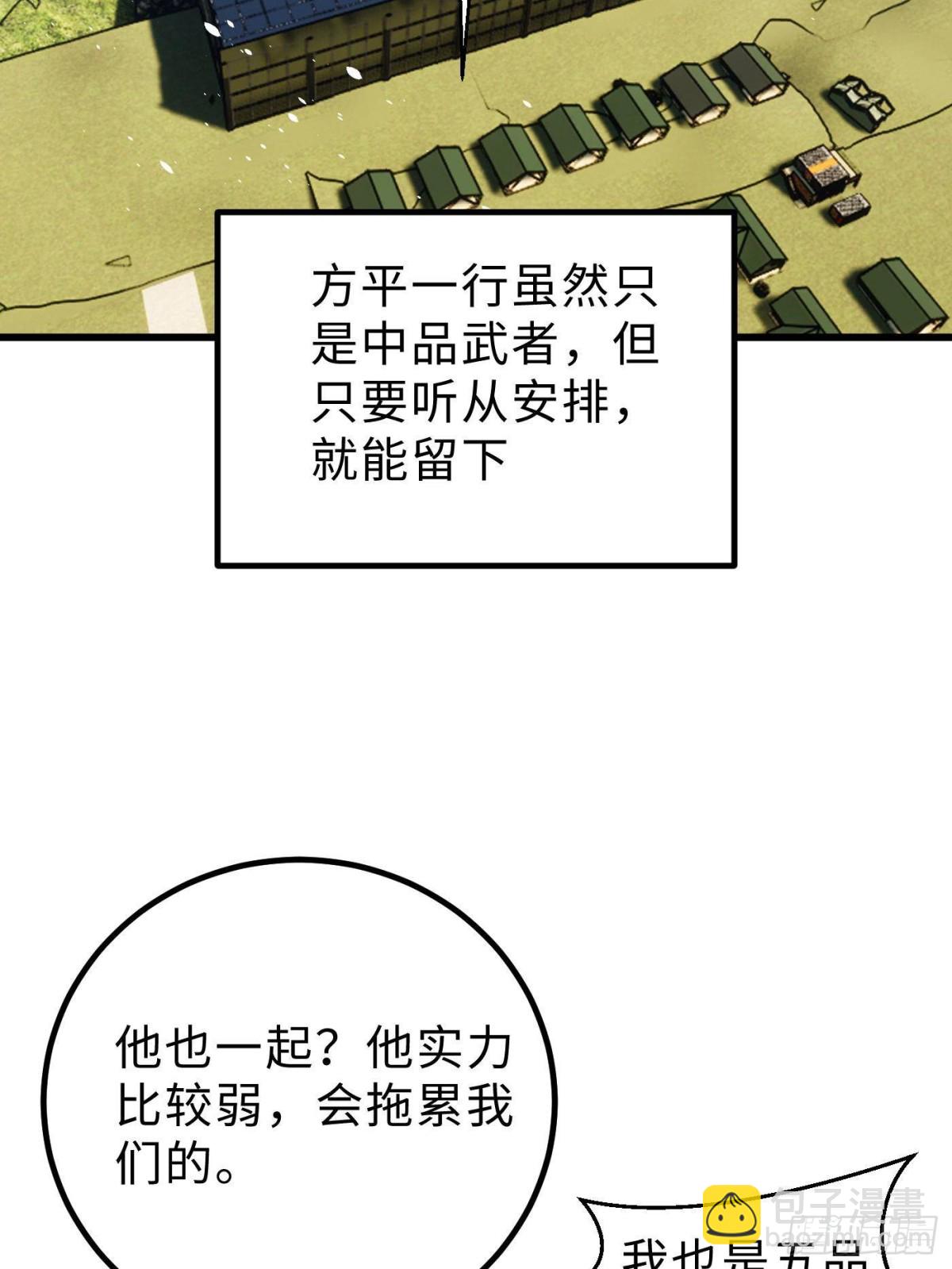 第260话 天南地窟开(1/2)-第265话