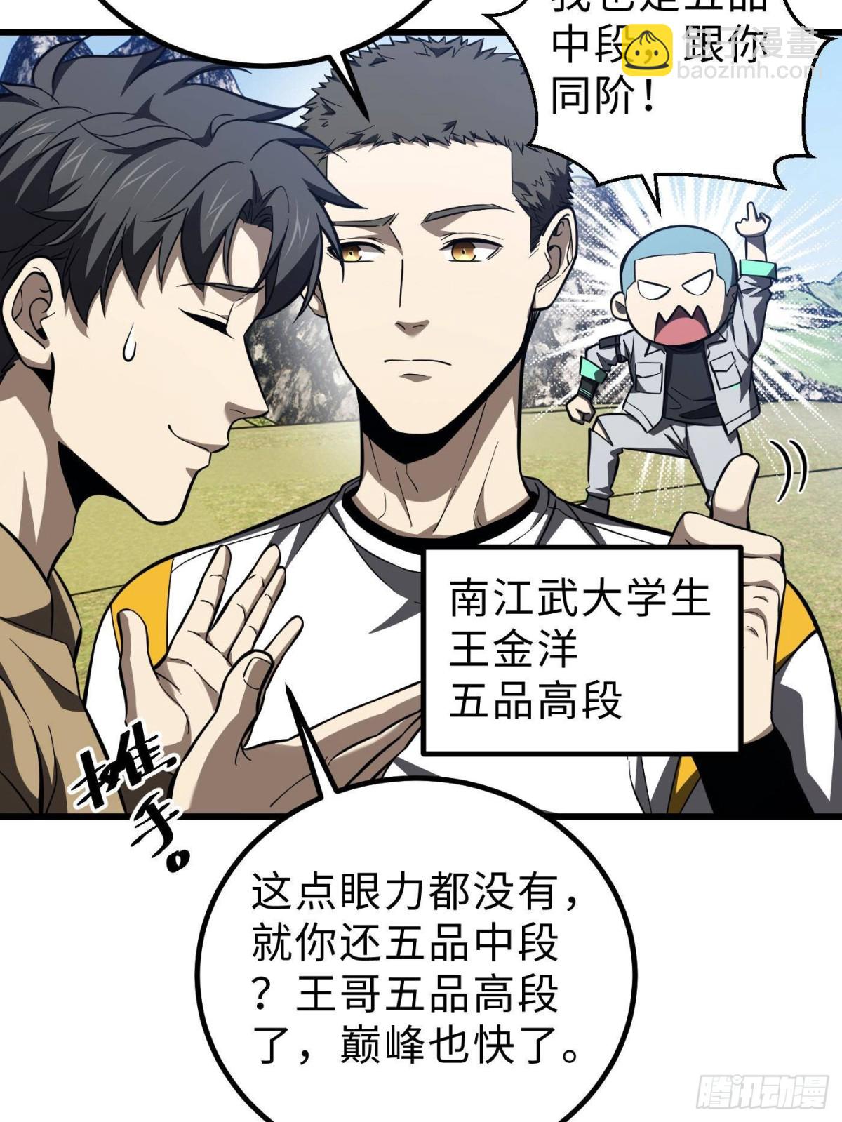 第260话 天南地窟开(1/2)-第265话