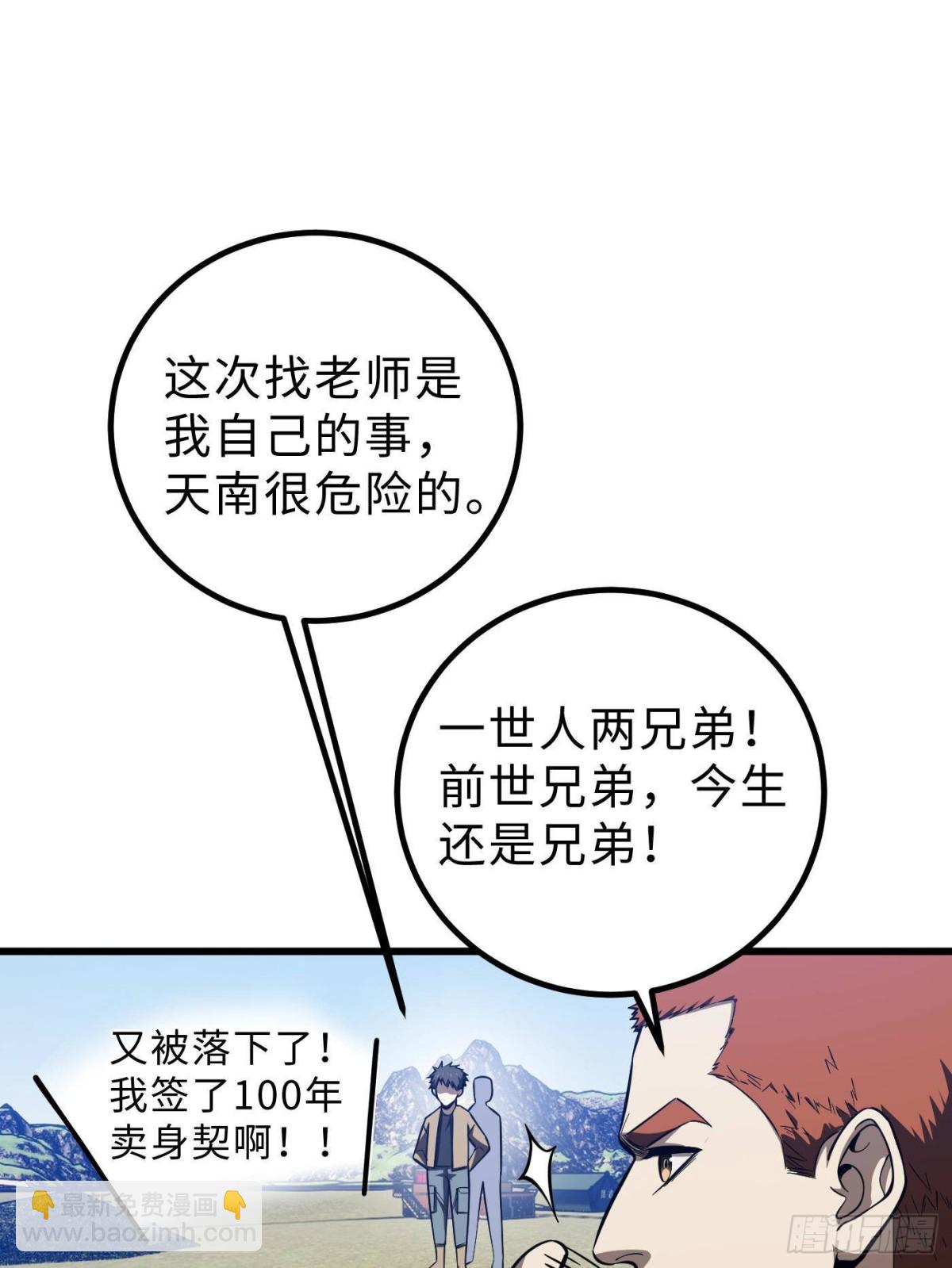 第260话 天南地窟开(1/2)-第265话