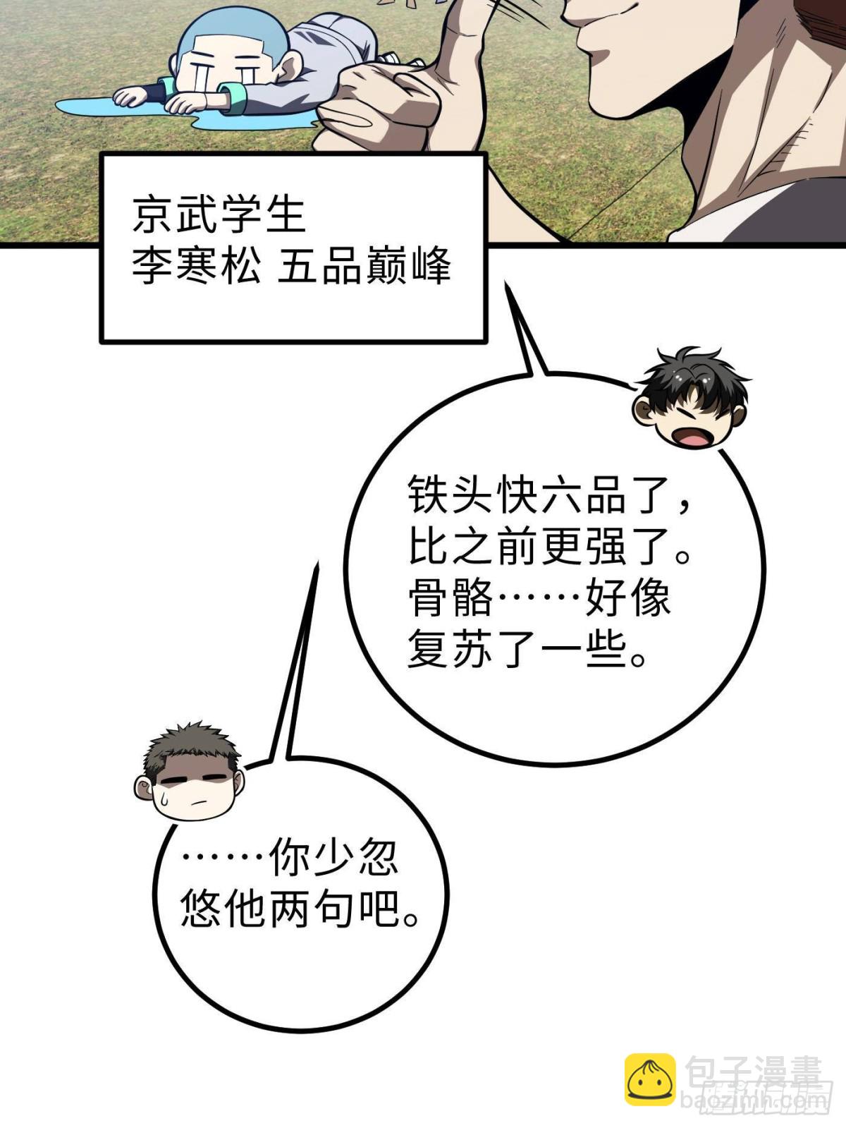 第260话 天南地窟开(1/2)-第265话