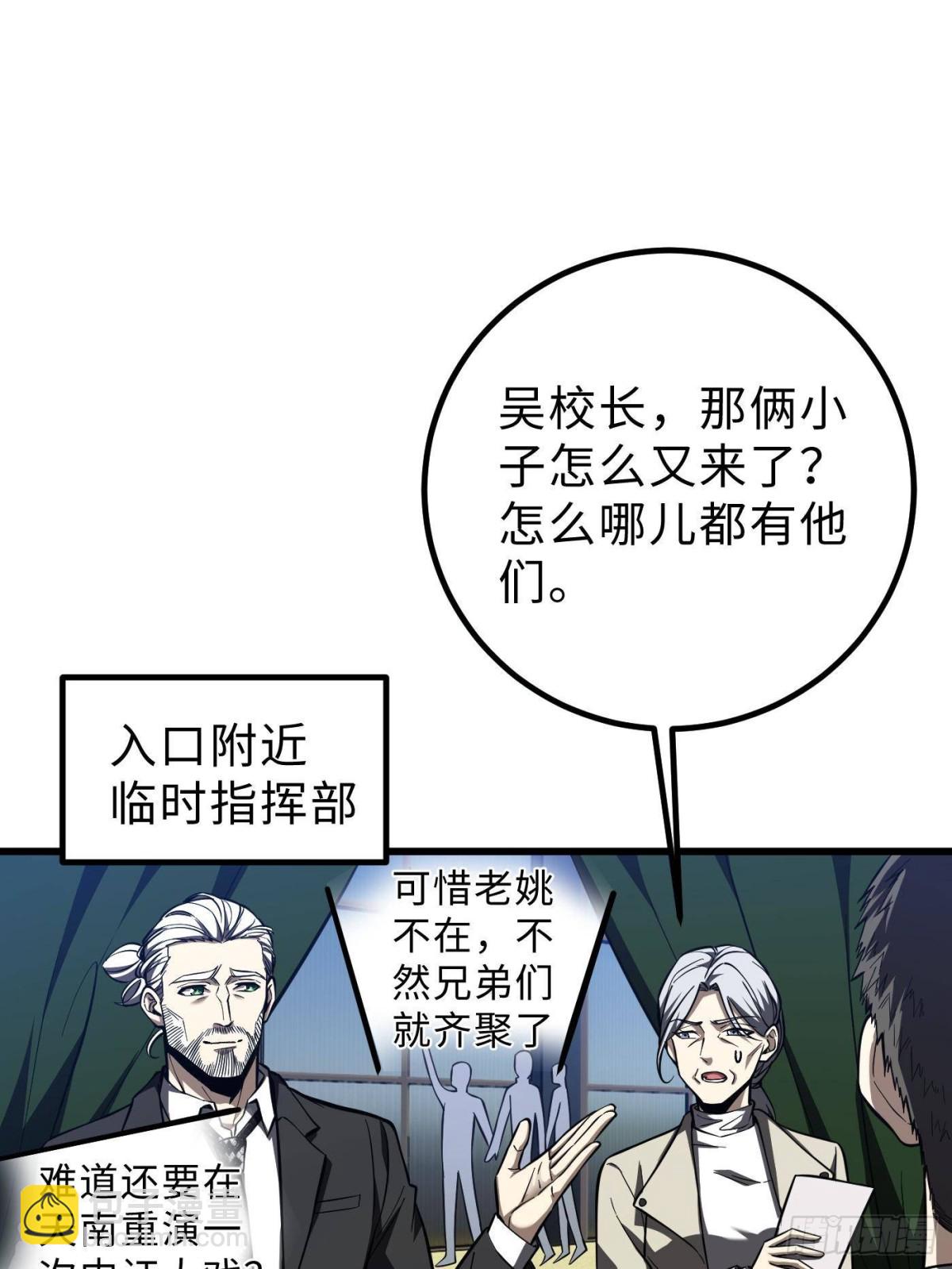 第260话 天南地窟开(1/2)-第265话