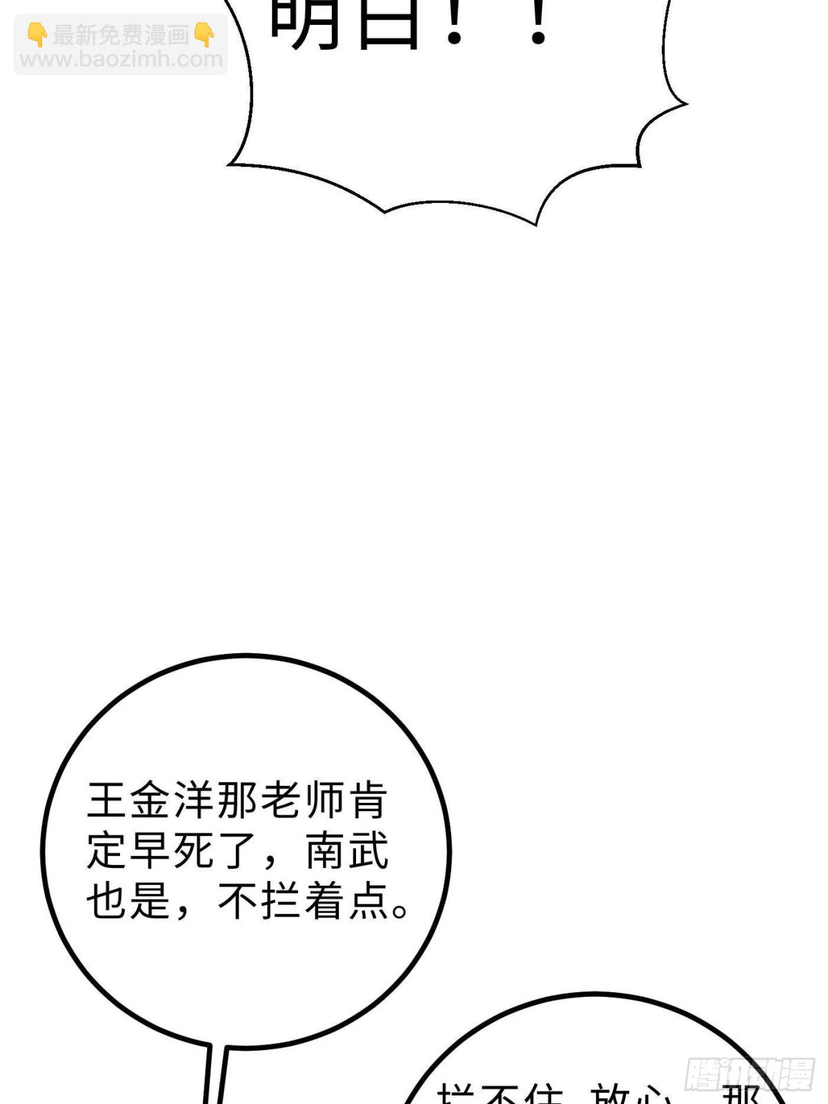 第260话 天南地窟开(1/2)-第265话