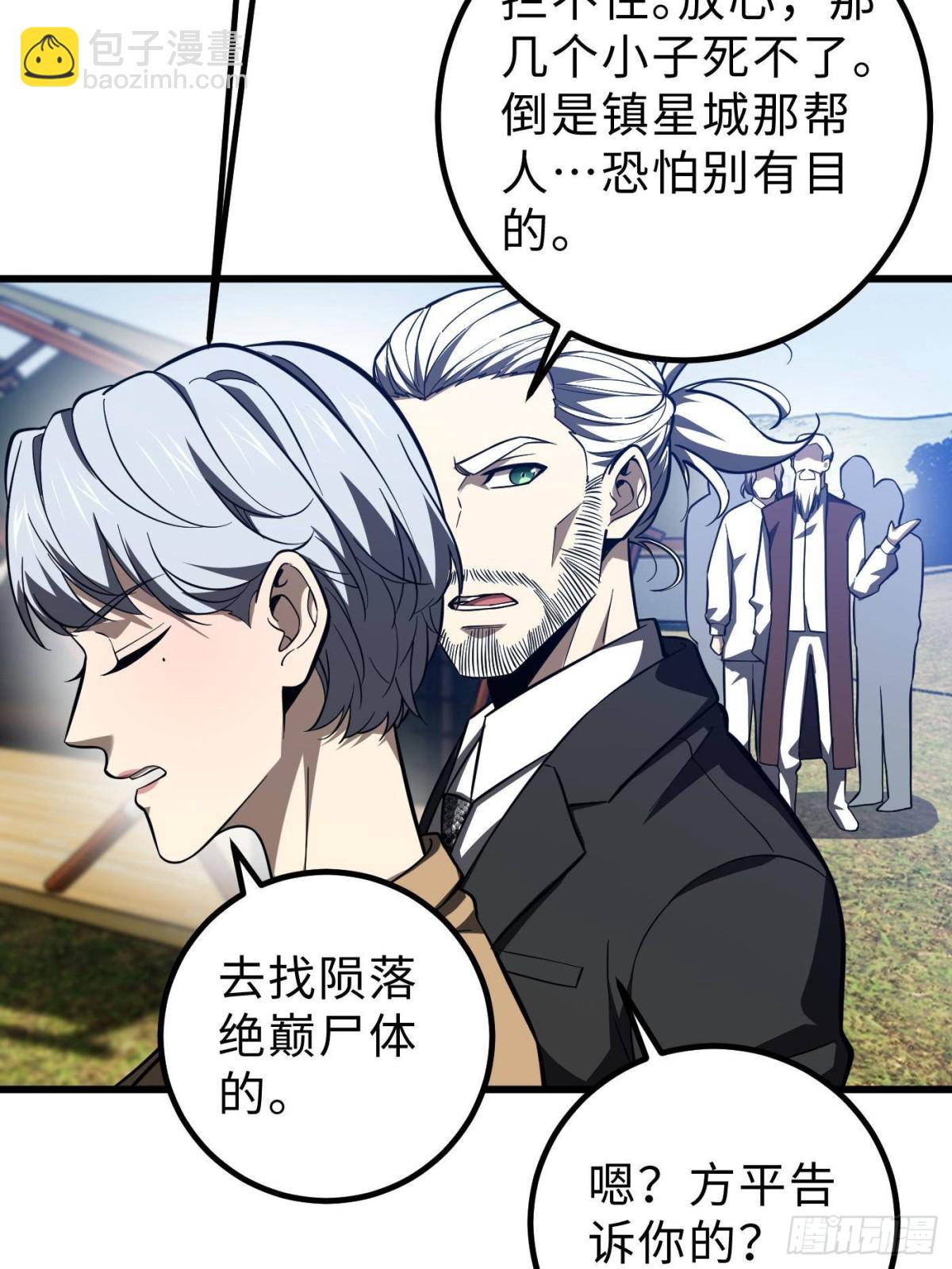 第260话 天南地窟开(1/2)-第265话