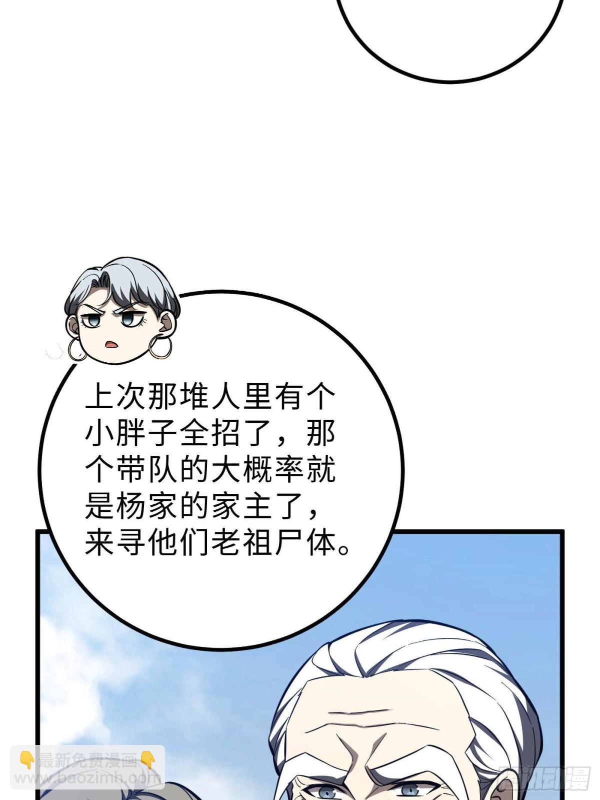 第260话 天南地窟开(1/2)-第265话