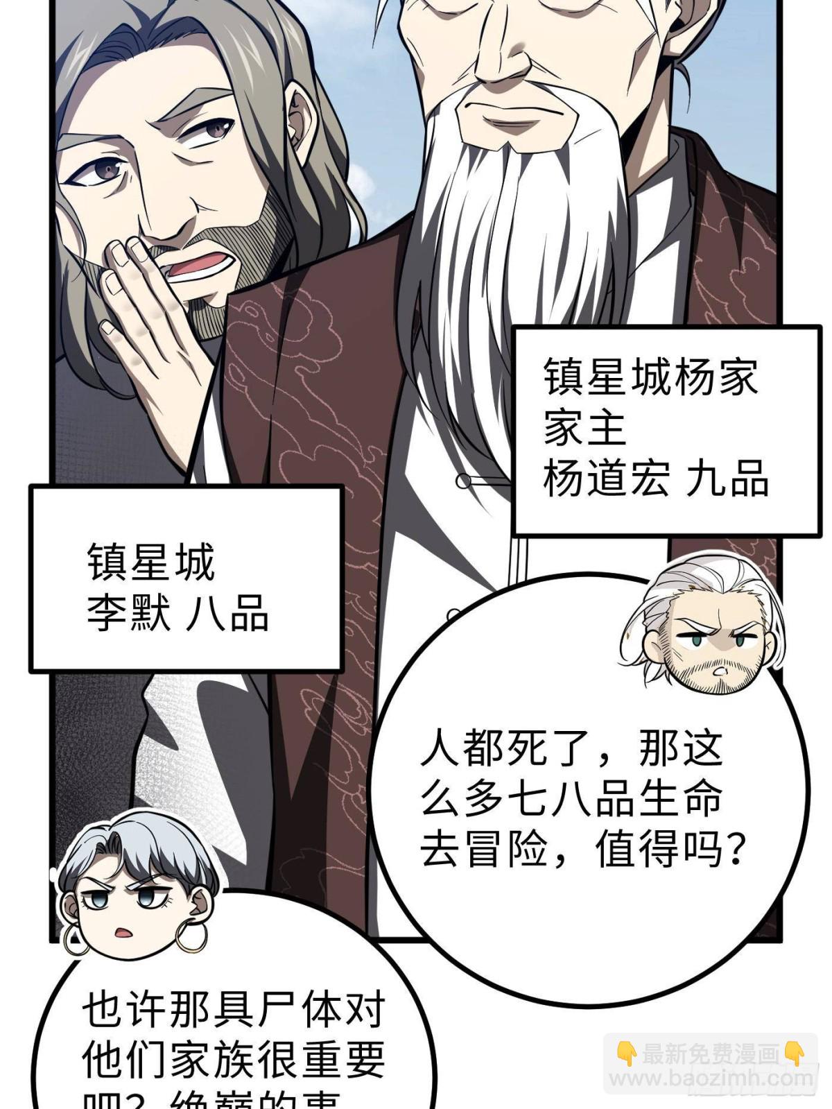 第260话 天南地窟开(1/2)-第265话