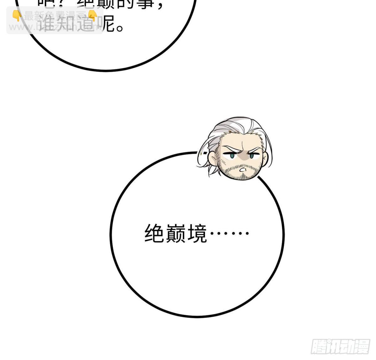 第260话 天南地窟开(1/2)-第265话