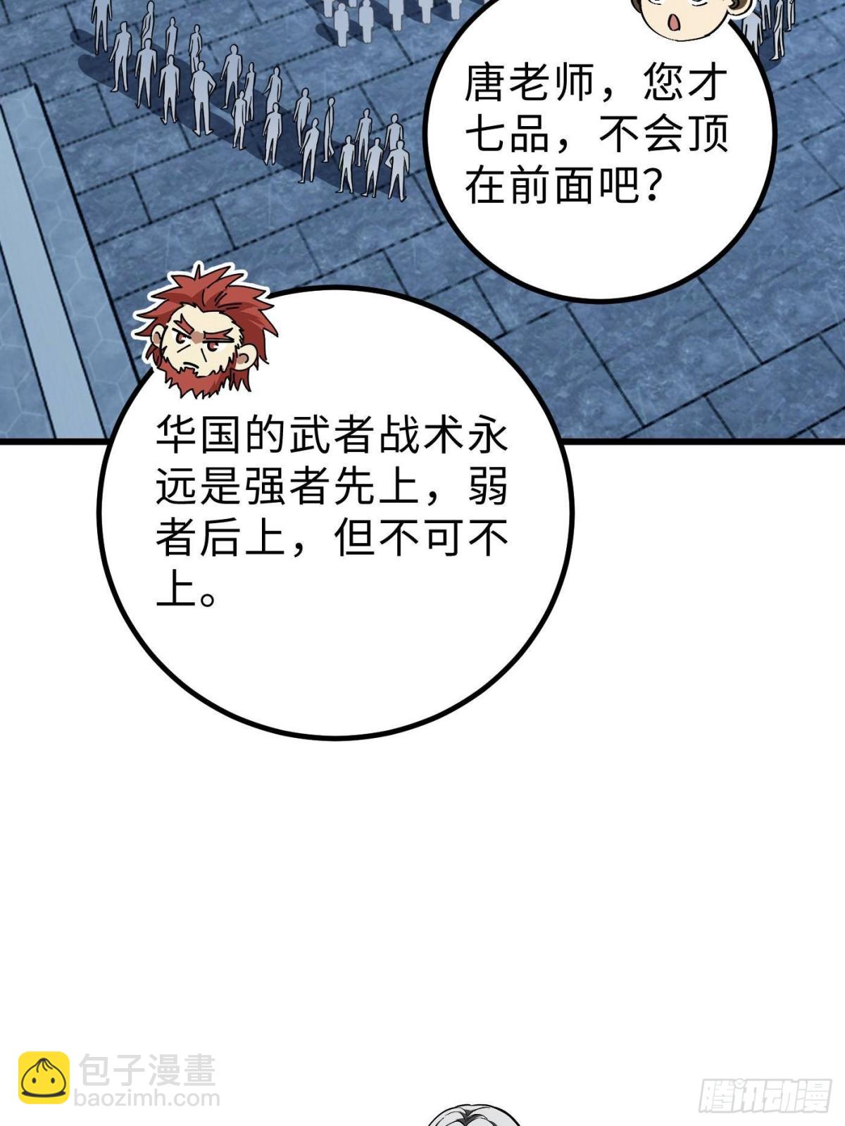 第260话 天南地窟开(1/2)-第265话
