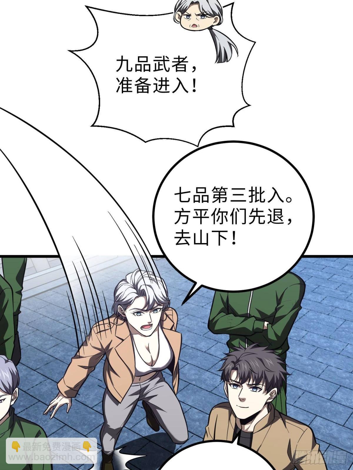 第260话 天南地窟开(1/2)-第265话