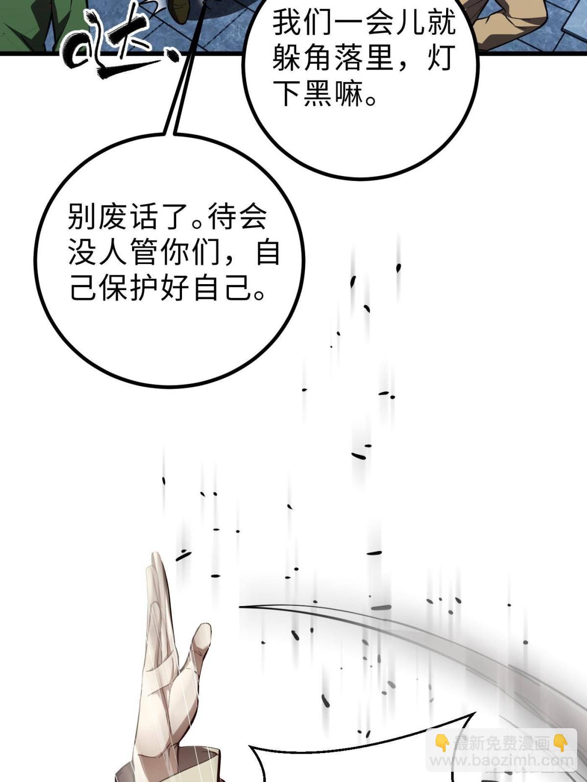第260话 天南地窟开(1/2)-第265话