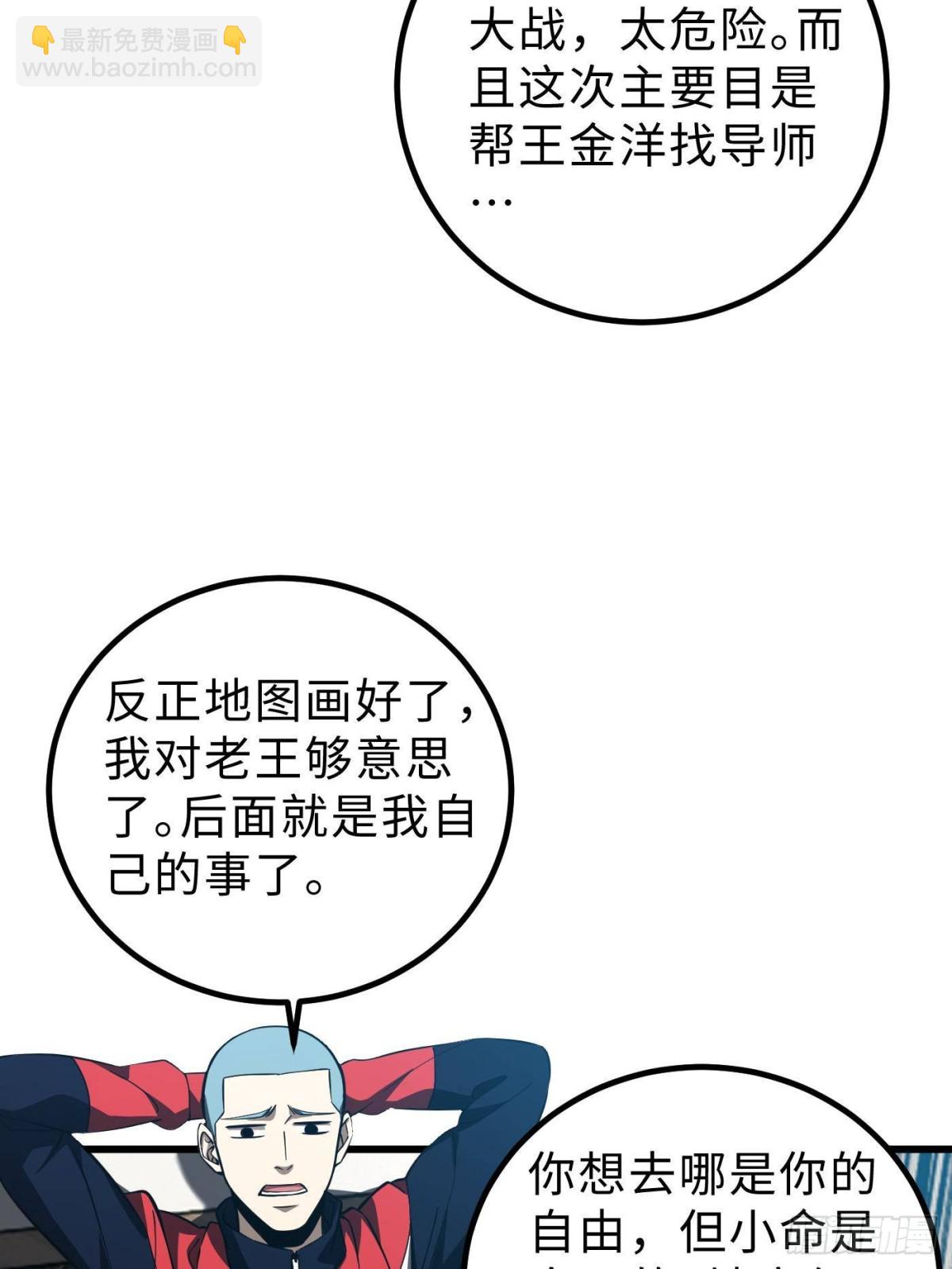 第260话 天南地窟开(1/2)-第265话