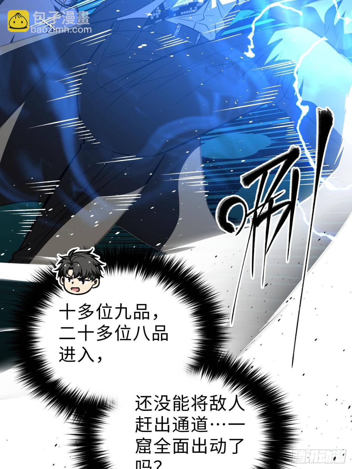 第260话 天南地窟开(1/2)-第265话