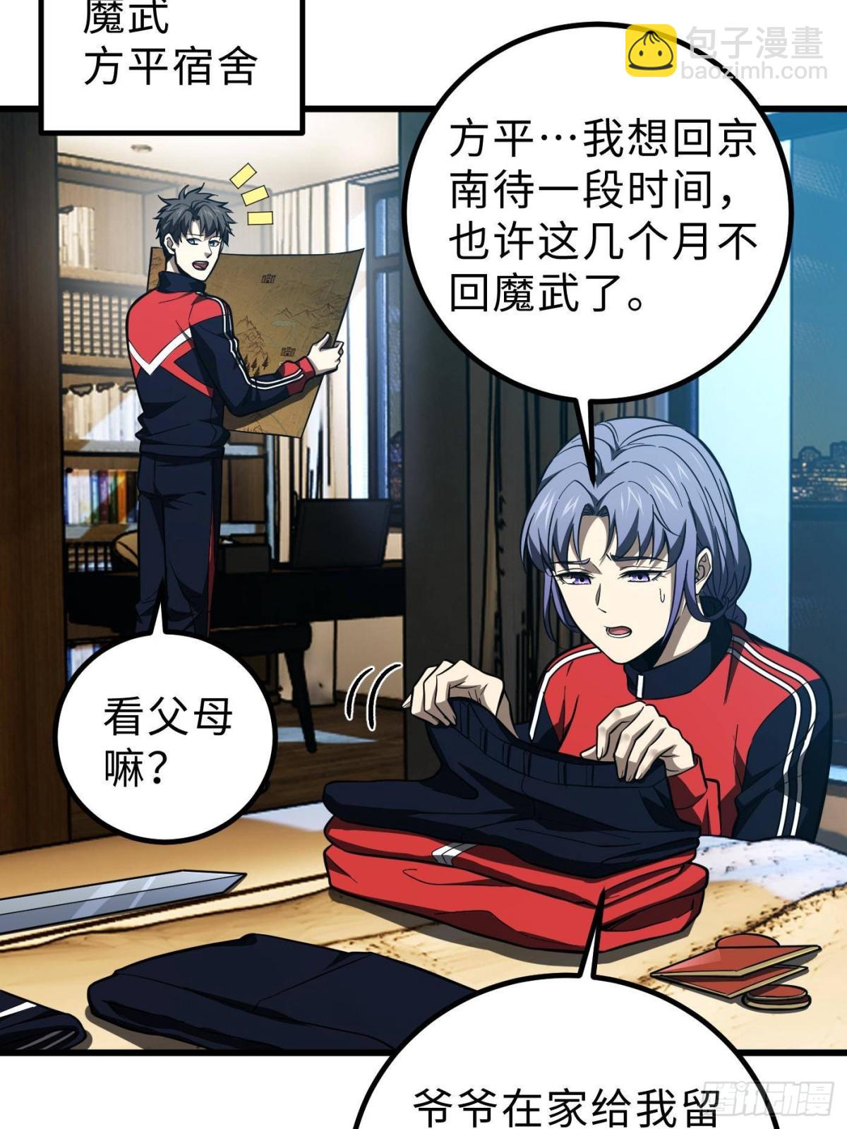 第260话 天南地窟开(1/2)-第265话